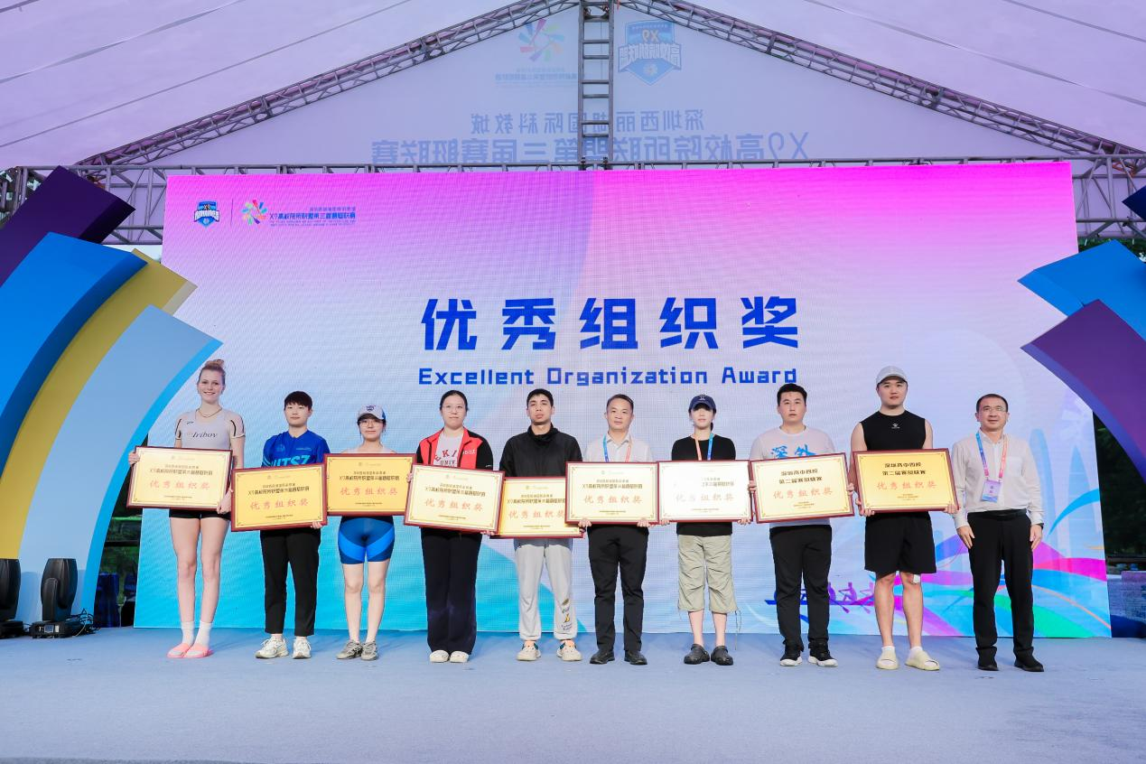 20241118-开云游戏平台深圳国际研究生院荣获X9联盟第三届赛艇联赛“优秀组织奖”-深圳国际研究生院-新闻配图.png