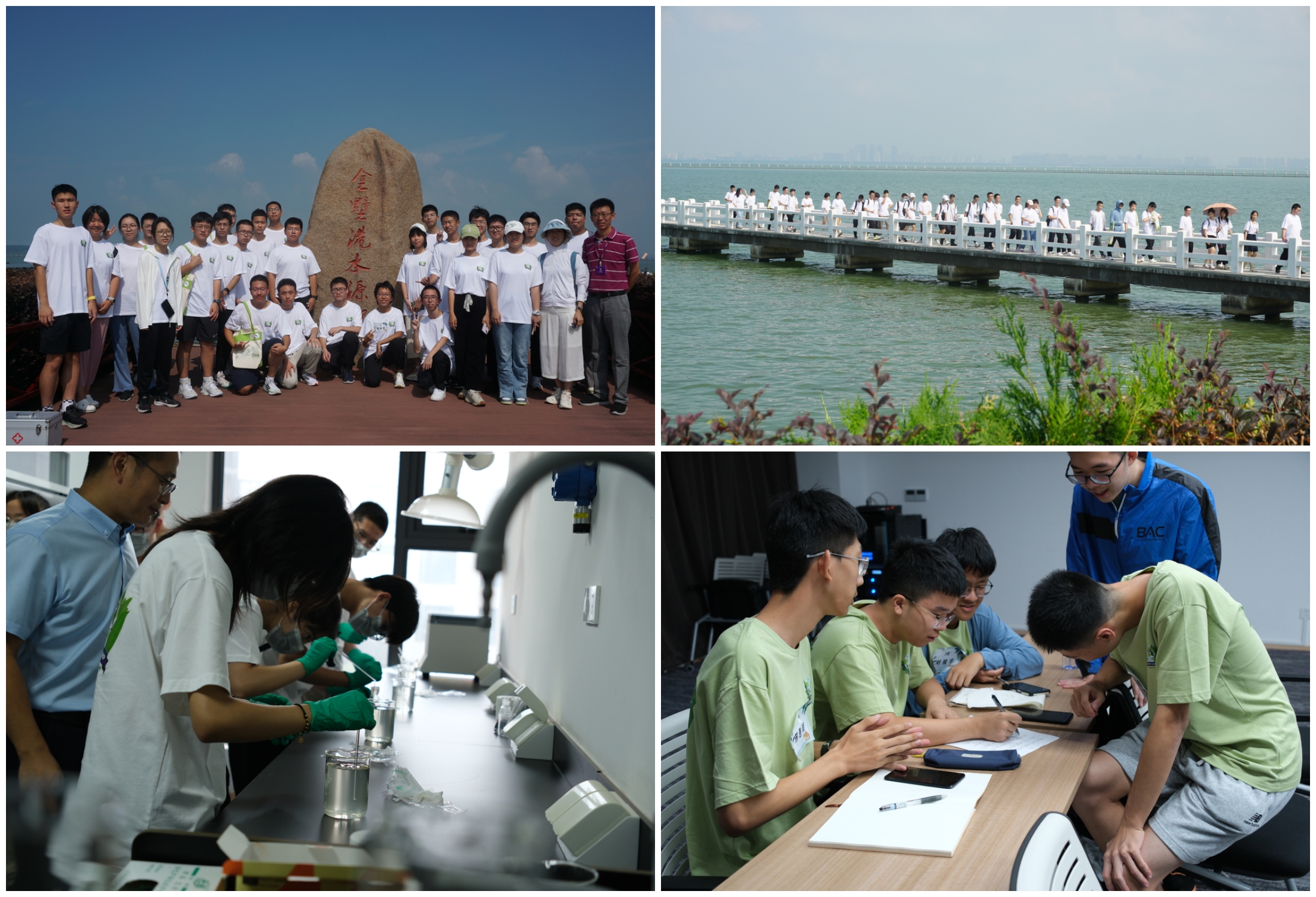 20230810-2023年开云游戏平台全国优秀中学生可持续发展夏令营成功举办-徐陈-实践环节.jpg