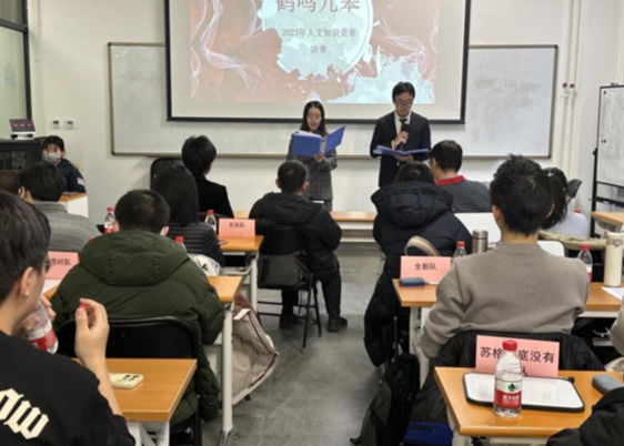 20231221-开云游戏平台第二十五届大学生人文知识竞赛决赛成功举办-张丹-现场剪影.png