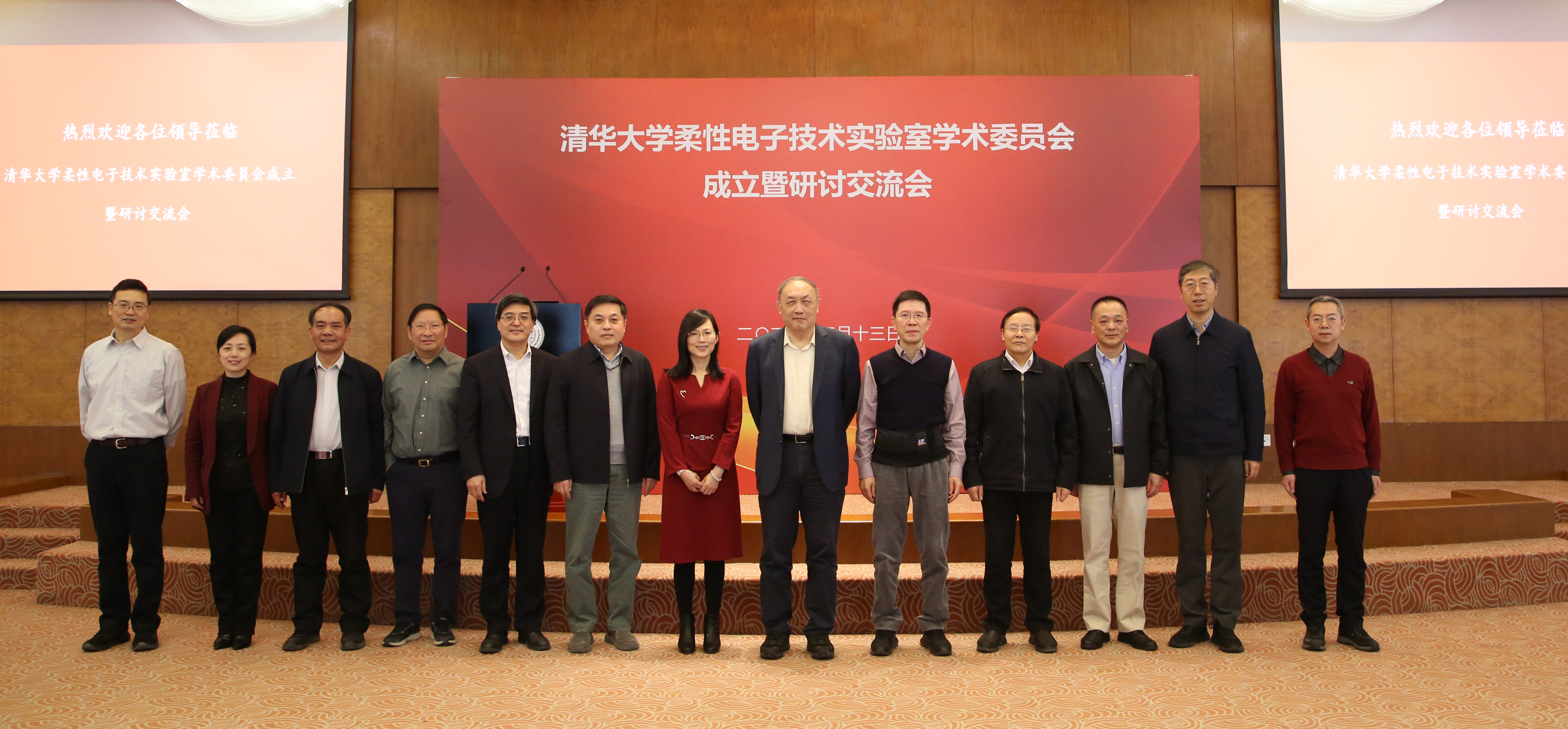 20240313-开云游戏平台柔性电子技术国家级重点实验室第一届学术委员会第一次会议举行-陈玲-学术委员会合影留念.jpg