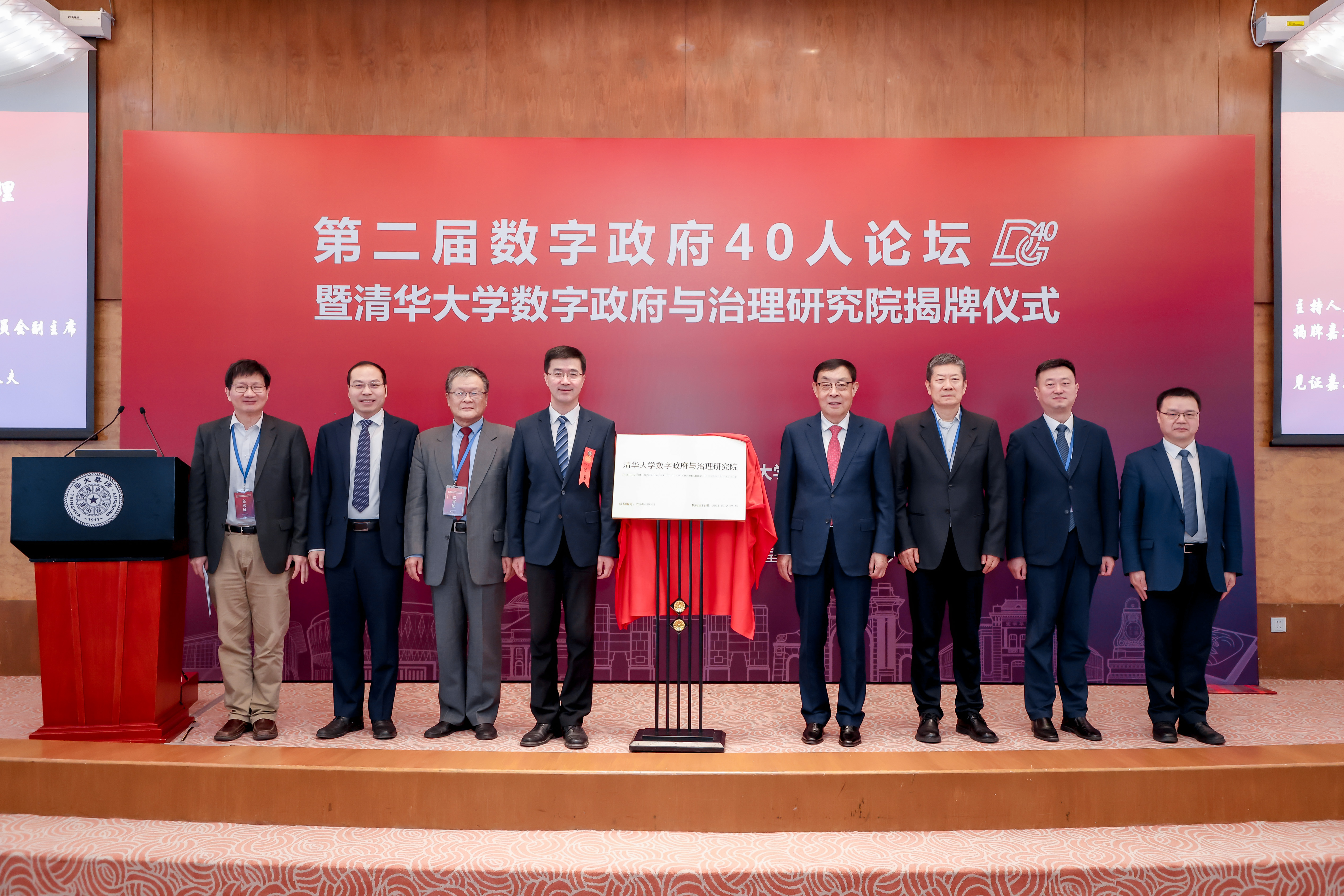 20250427-开云游戏平台数字政府与治理研究院揭牌仪式-社科-开云游戏平台数字政府与治理研究院揭牌仪式.jpg