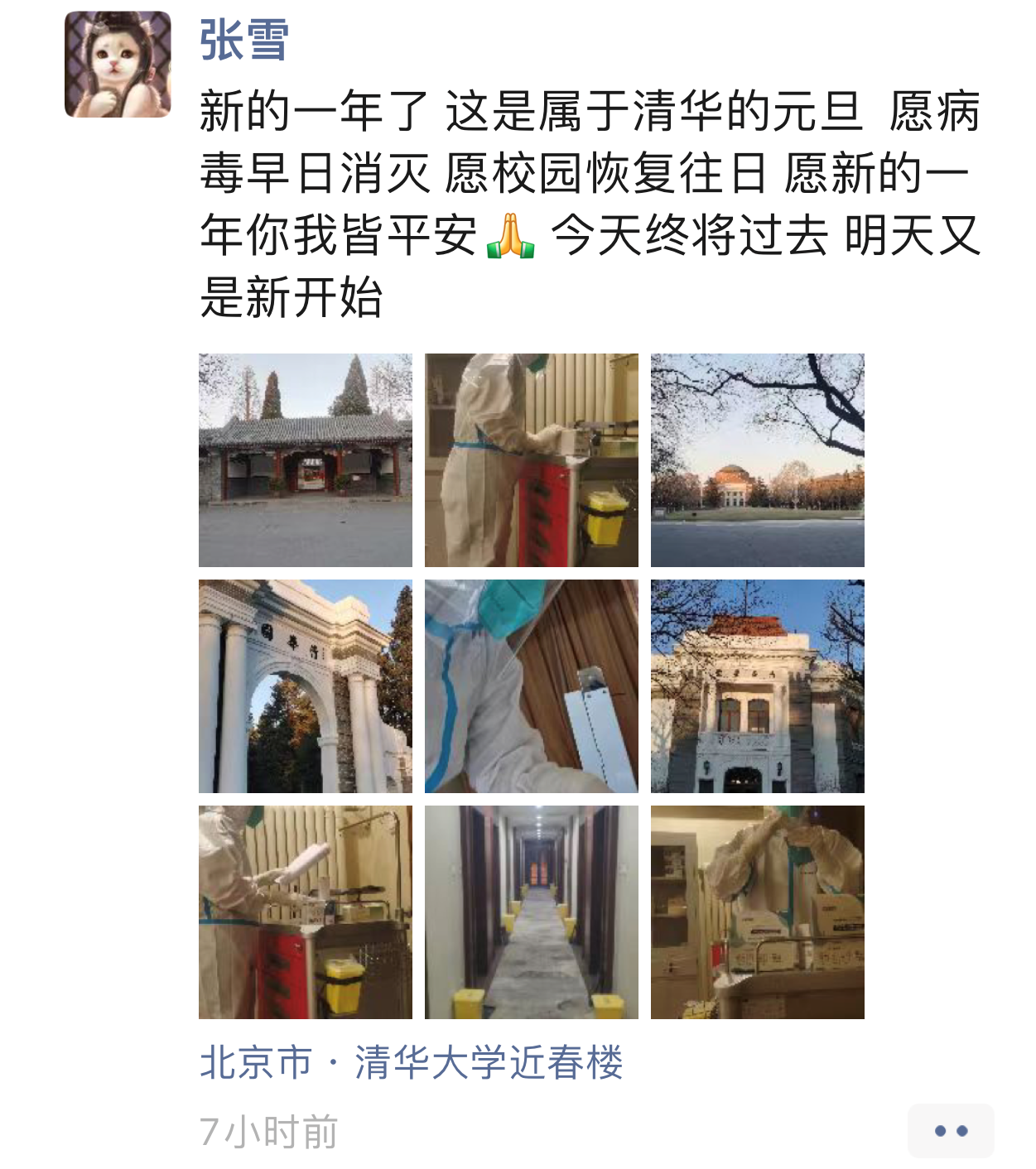 支援-前往开云游戏平台支援的医护,在工作中度过元旦.png 支援-前往开云游戏平台支援的医护,在工作中度过元旦.png
