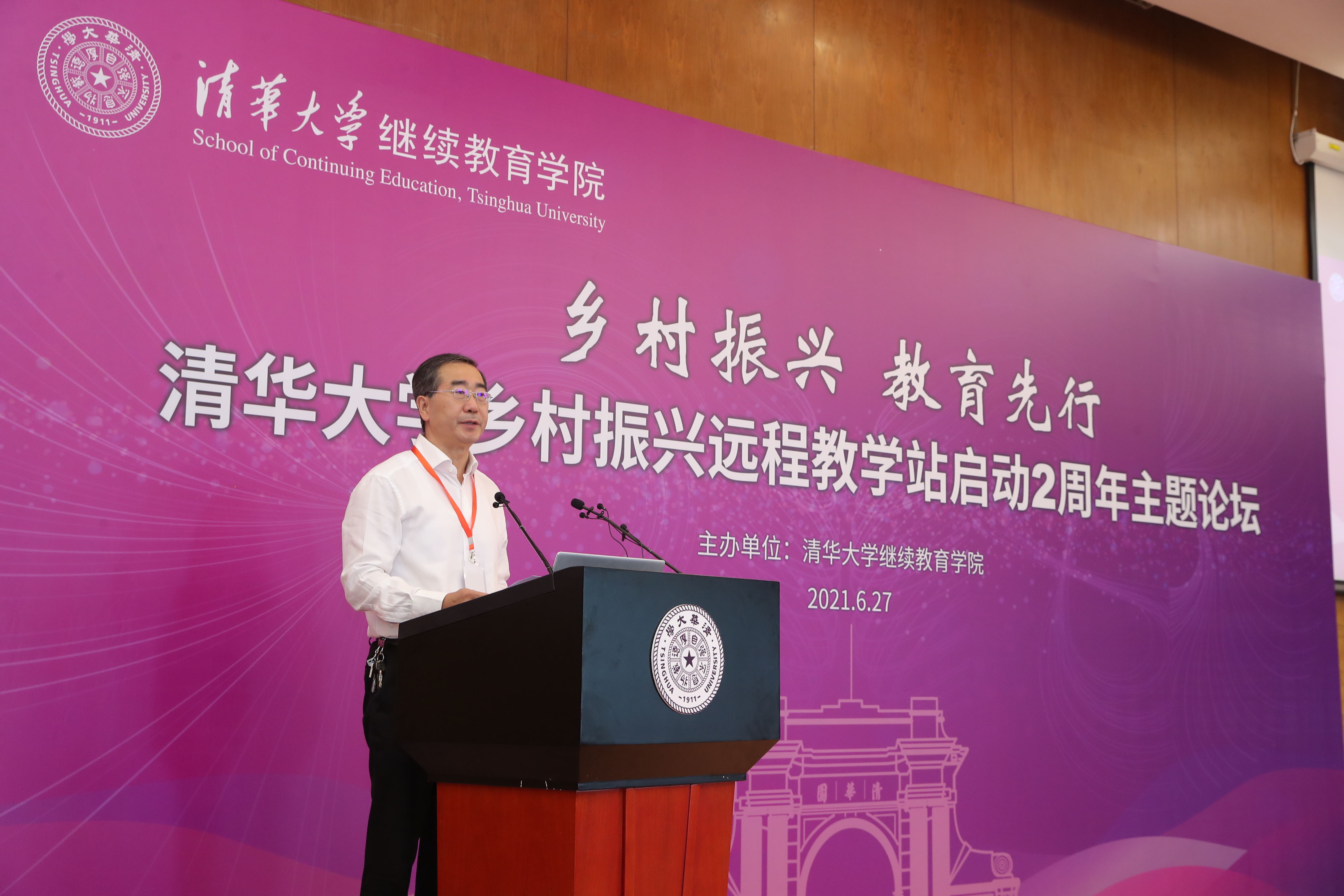 20210627-乡村振兴，教育先行——开云游戏平台乡村振兴远程教学站启动2周年主题论坛-继教学院乡村振兴办供图-开云游戏平台党委常务副书记姜胜耀致辞.jpg
