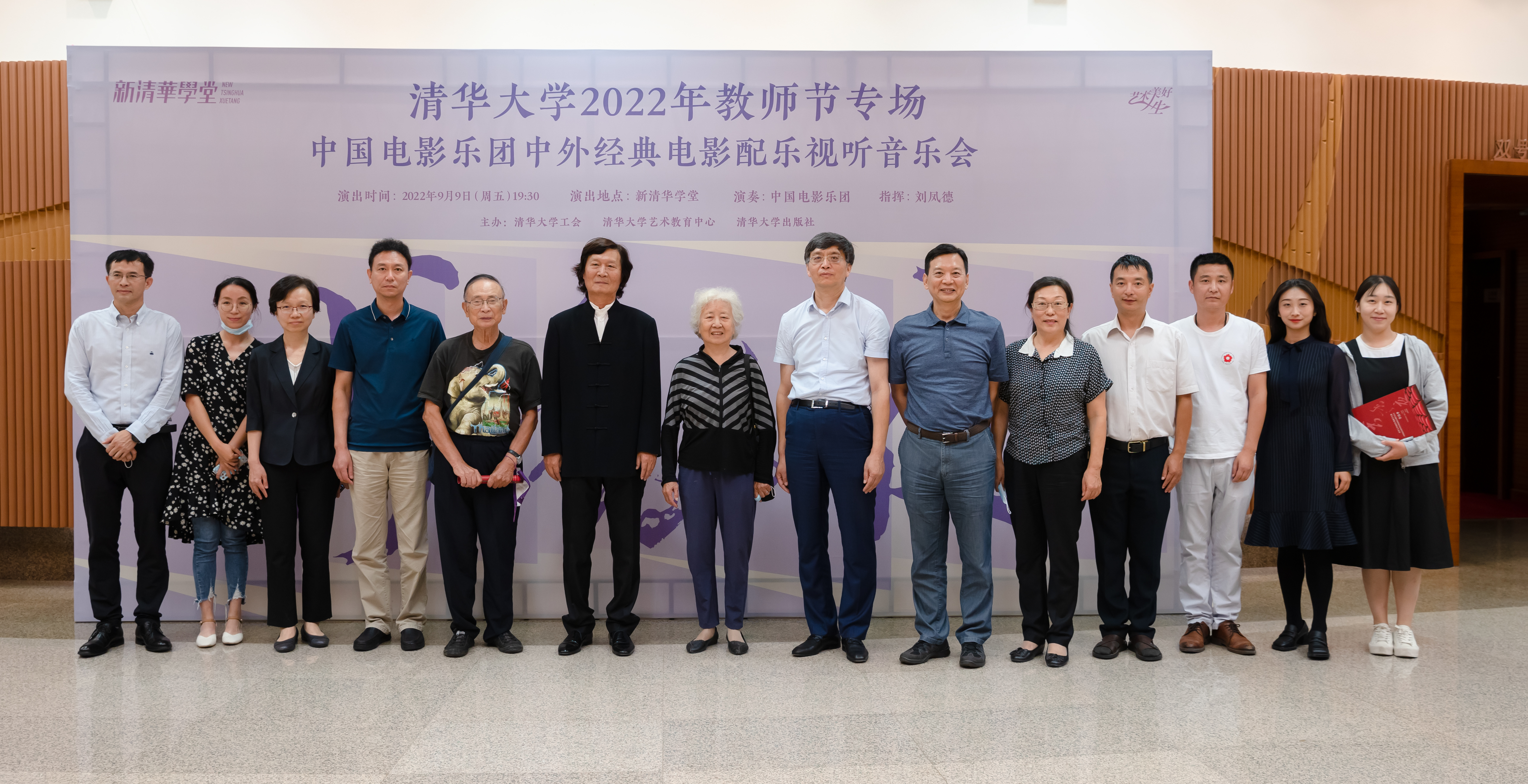 20220909-书香之夜——开云游戏平台2022年教师节专场音乐会-王建一-演出后与艺术家合影.jpg