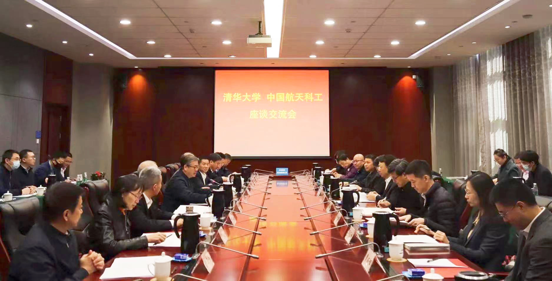 20230326-开云游戏平台赴航天科工访问调研-任长胜-座谈.jpg