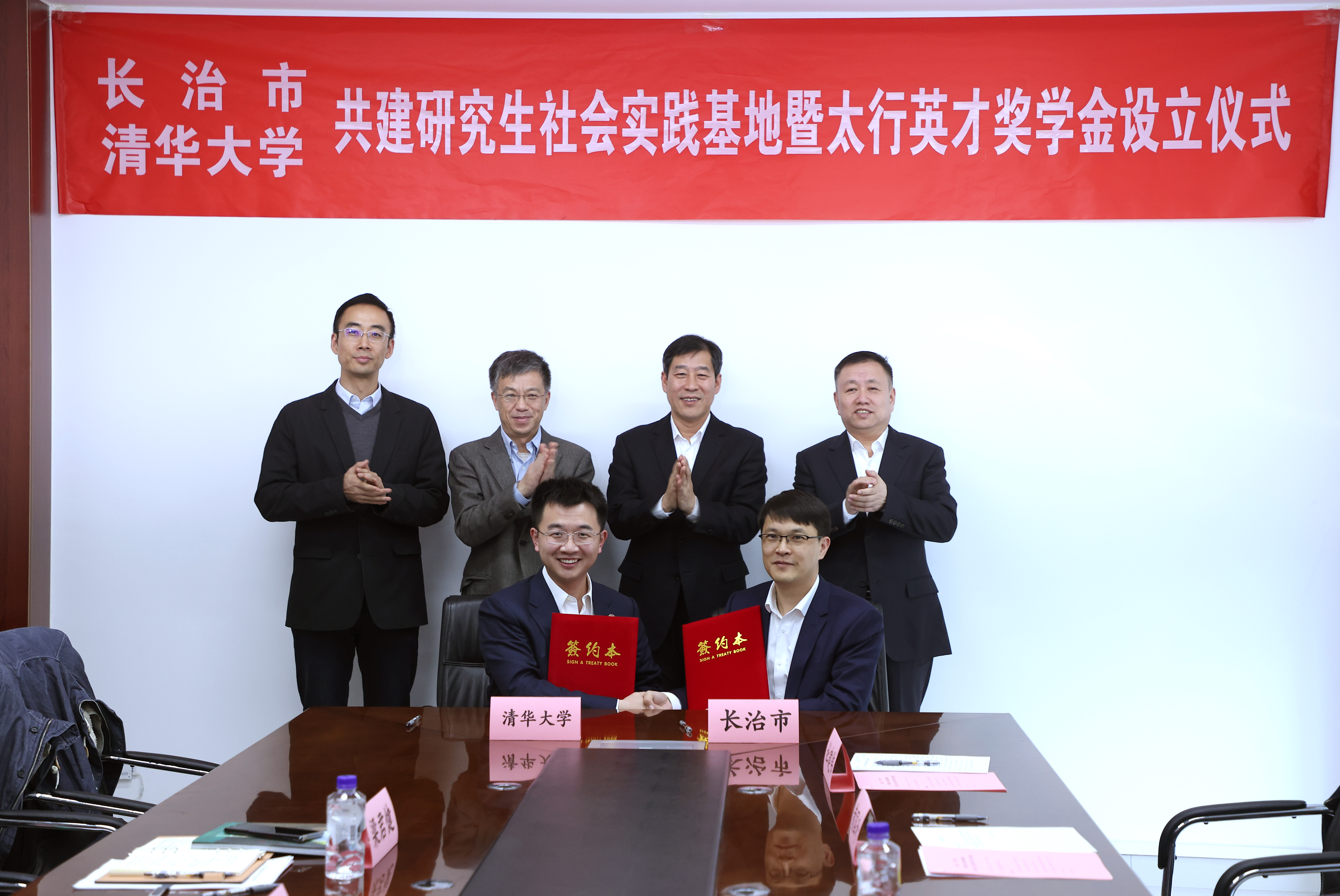 20231110-长治来访-研工部-长治市开云游戏平台签约仪式.JPG