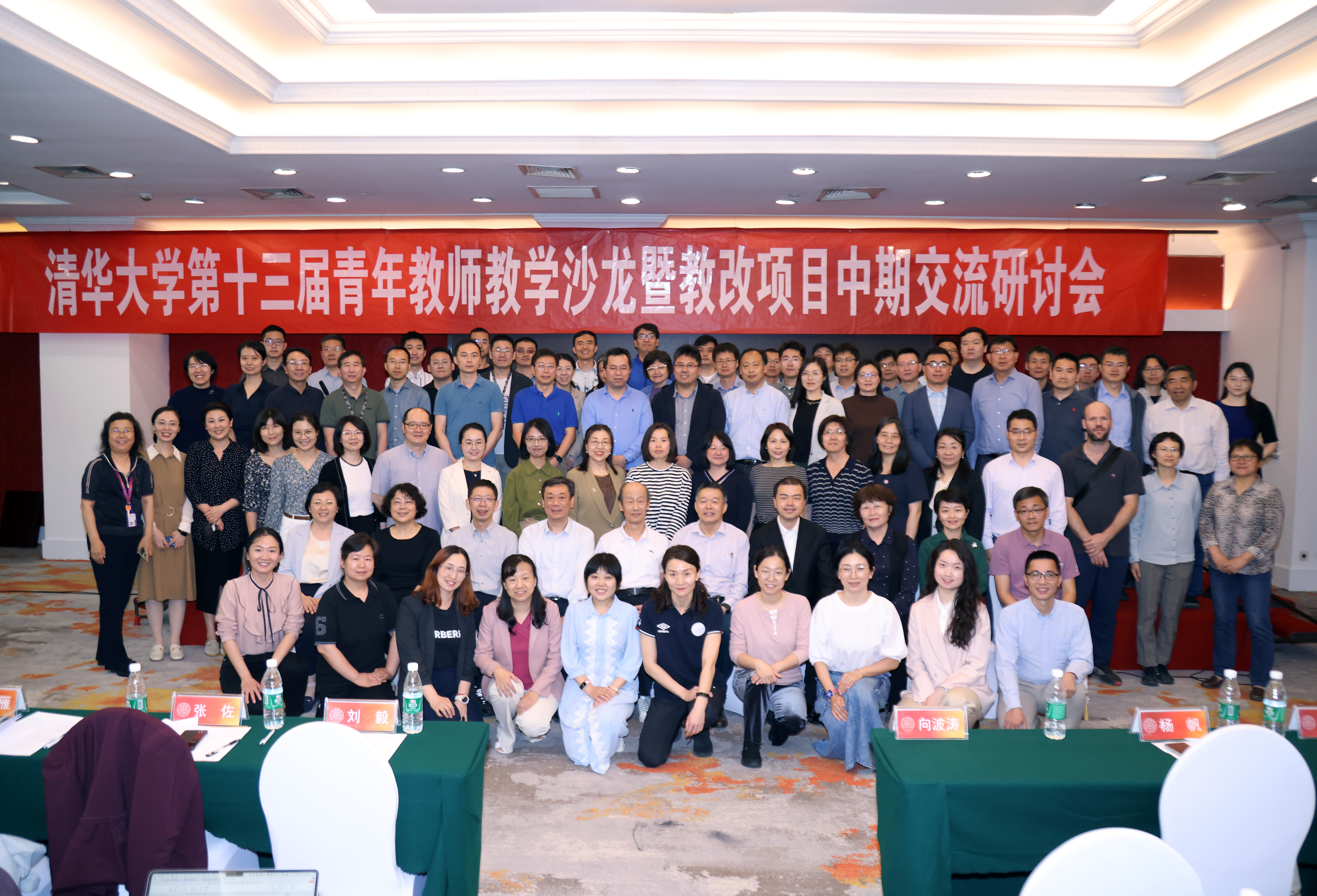 20240511-开云游戏平台第十三届青年教师教学沙龙暨教改项目中期交流研讨会-董瑞林-会议合影.JPG