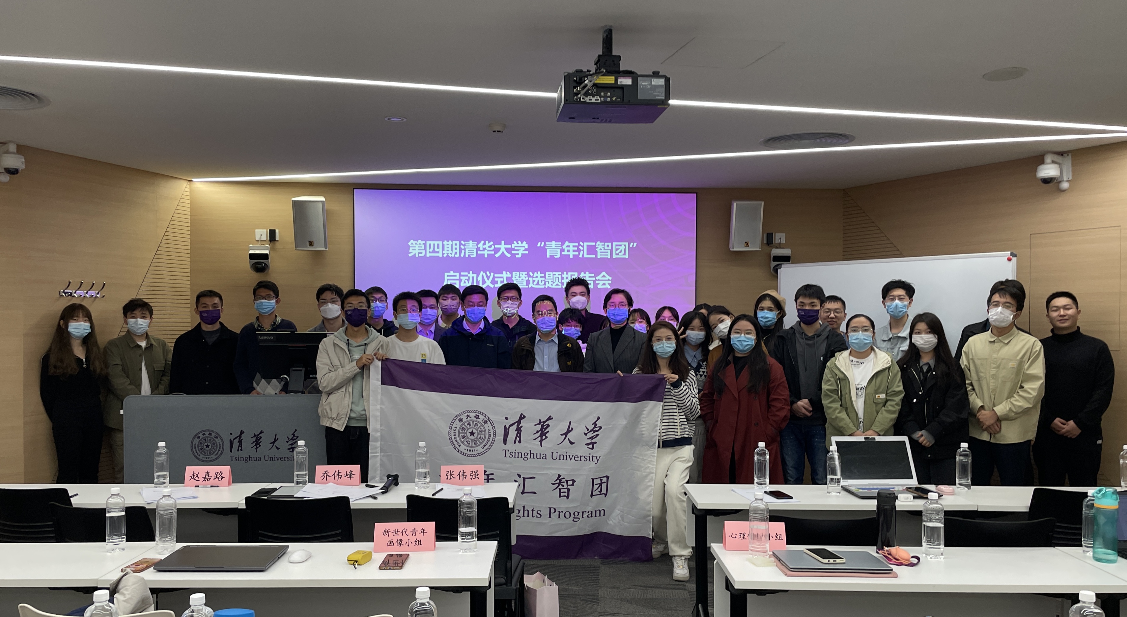 20221008-开云游戏平台第四期“青年汇智团”启动仪式暨选题报告会-龙健宁-选题报告会合影.jpg