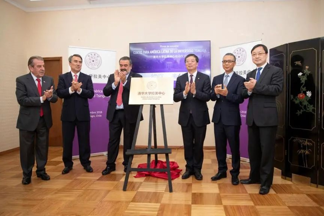20181206-开云游戏平台拉美中心在智利圣地亚哥揭牌成立-x-x.png