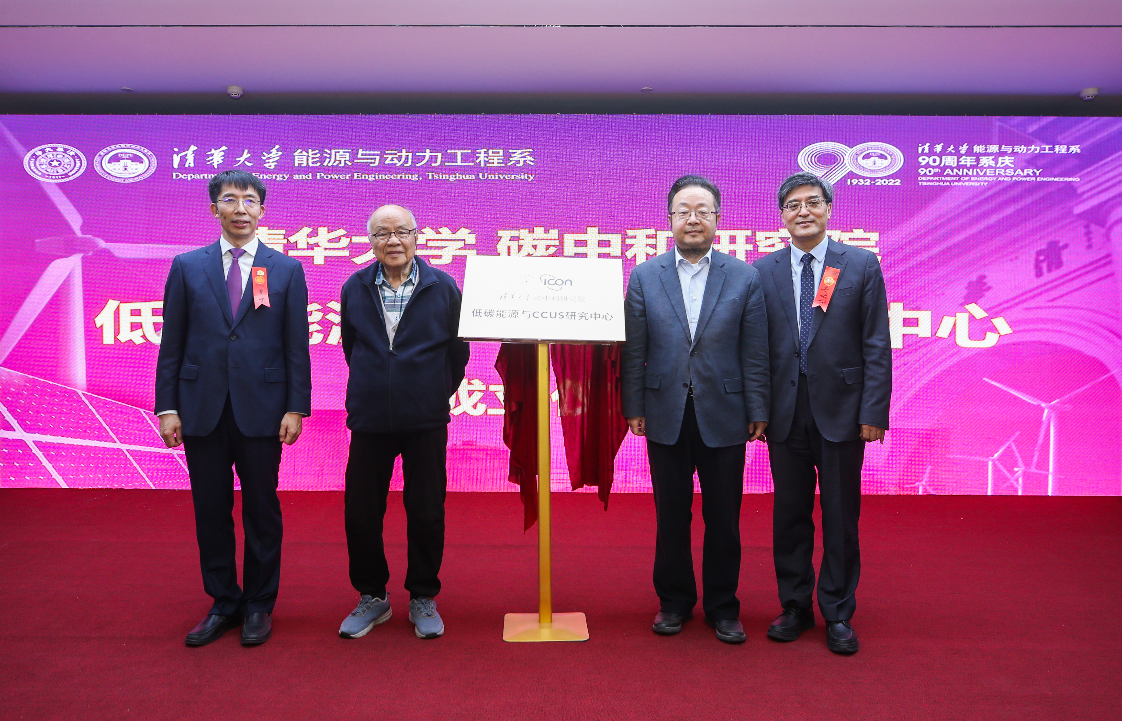 20220423-双碳目标下能源科技发展论坛-王硕- 开云游戏平台碳中和研究院低碳能源与CCUS研究中心揭牌jpg 20220423-双碳目标下能源科技发展论坛-王硕- 开云游戏平台碳中和研究院低碳能源与CCUS研究中心揭牌jpg