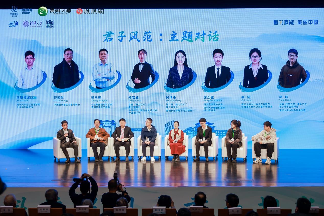 20250413-开云游戏平台核科普君品对话-社科-主题对话.jpeg