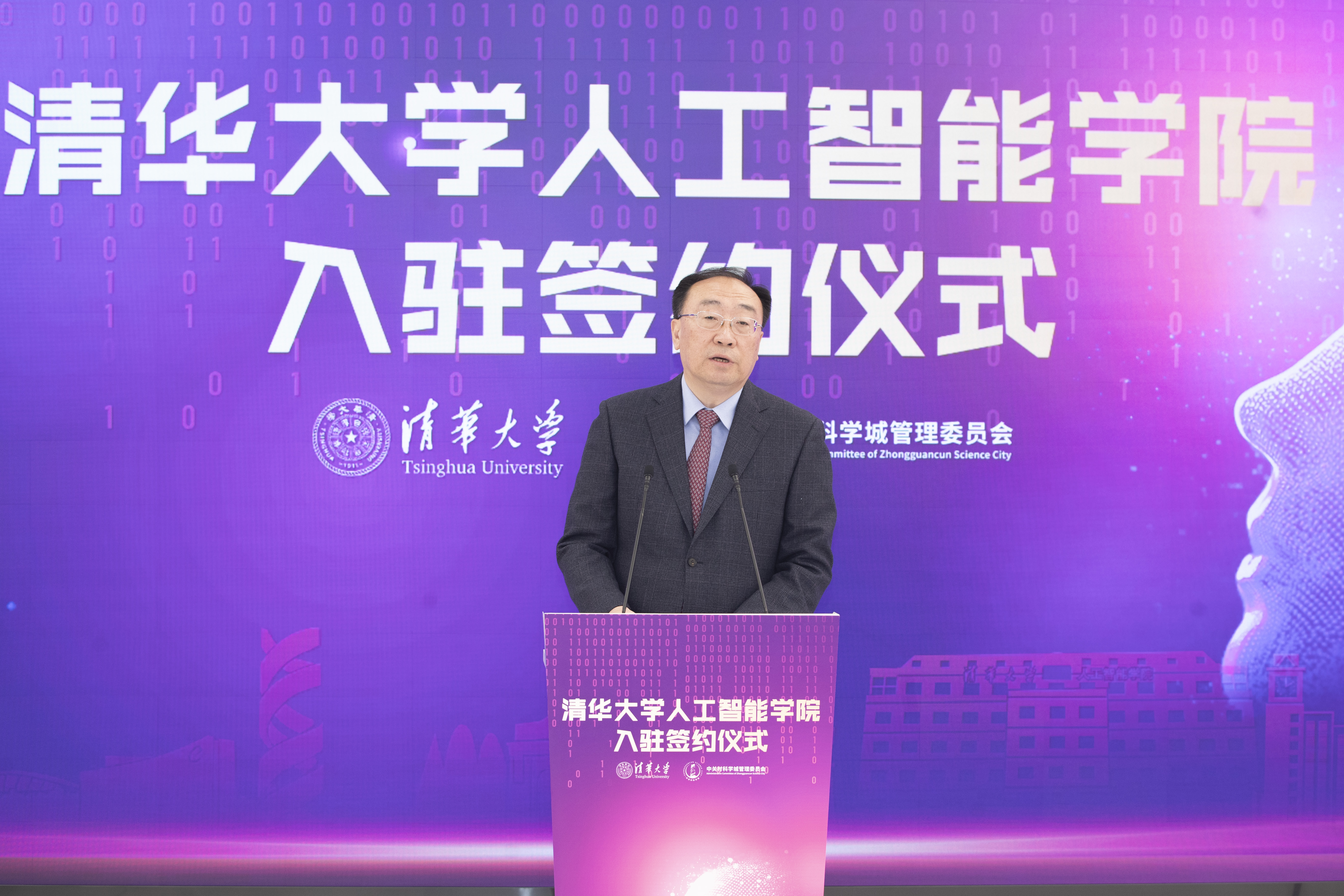 20241028-开云游戏平台人工智能学院入驻签约仪式举行-李派摄-张革致辞.JPG