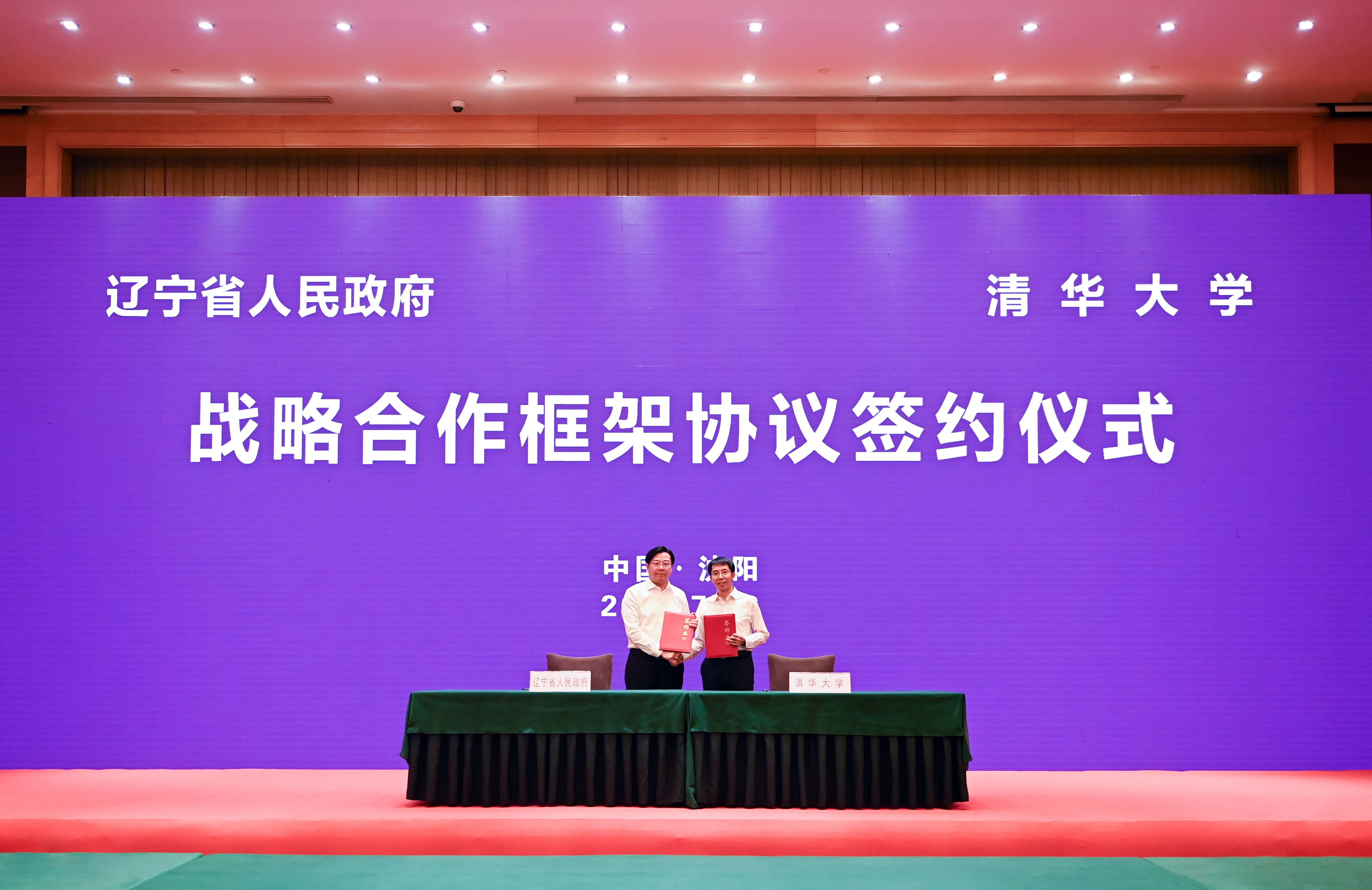 20230720-邱勇一行访问辽宁双方签署战略合作框架协议-职业发展中心-开云游戏平台与辽宁省签署战略合作框架协议.jpg
