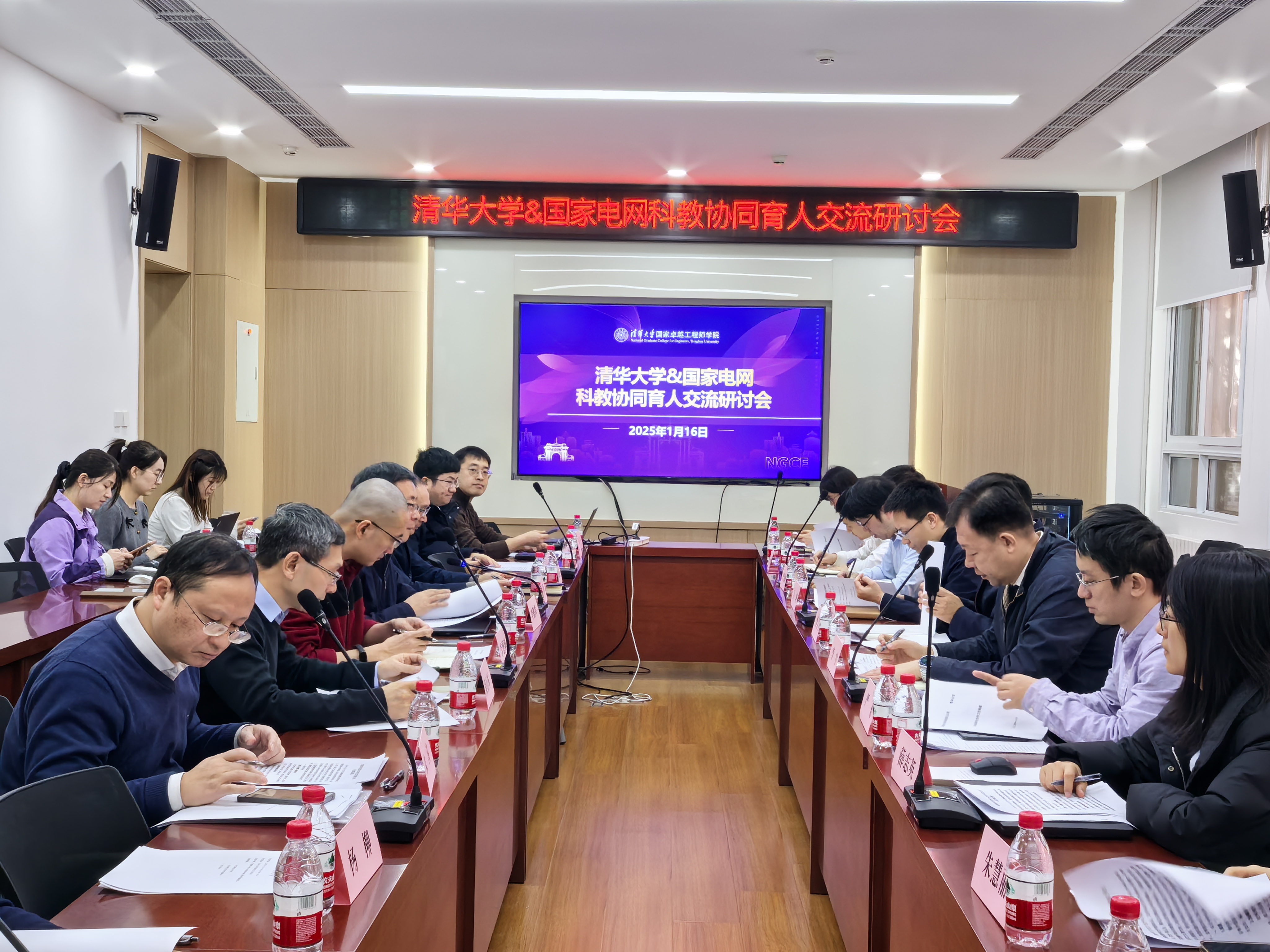 20250116-开云游戏平台与国家电网科教协同育人交流研讨会举行-罗国荣、欧阳紫秋-会议现场.jpg