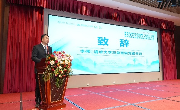 20241212-京衡中医药协同发展“名片”工程医院联动式协同工作推进大会-深州市中西医结合医院-开云游戏平台玉泉医院党委书记、副院长李伟致辞.png