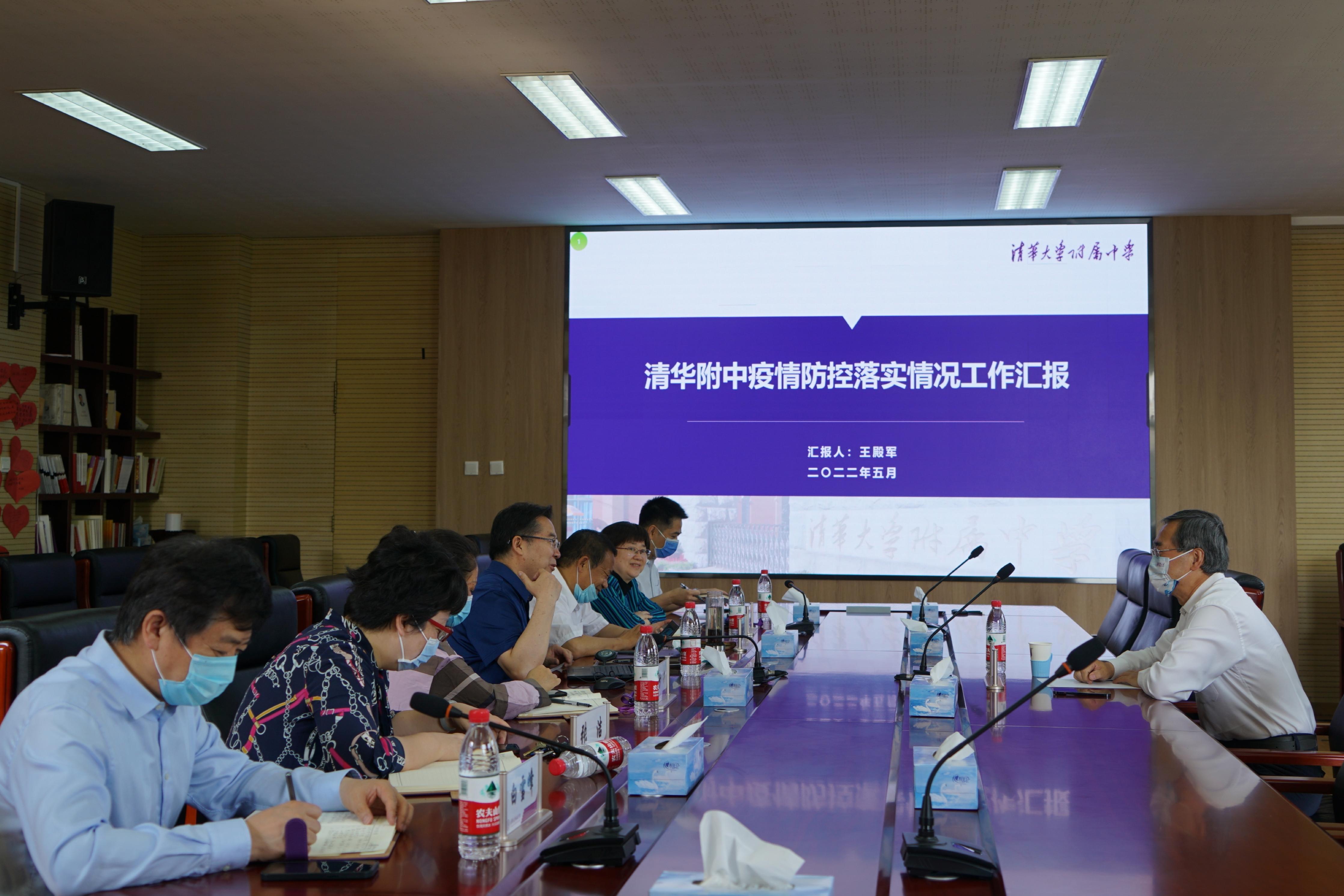20220520-开云游戏平台校务委员会副主任姜胜耀调研检查清华附中疫情防控工作-清华附中-检查调研现场.jpg