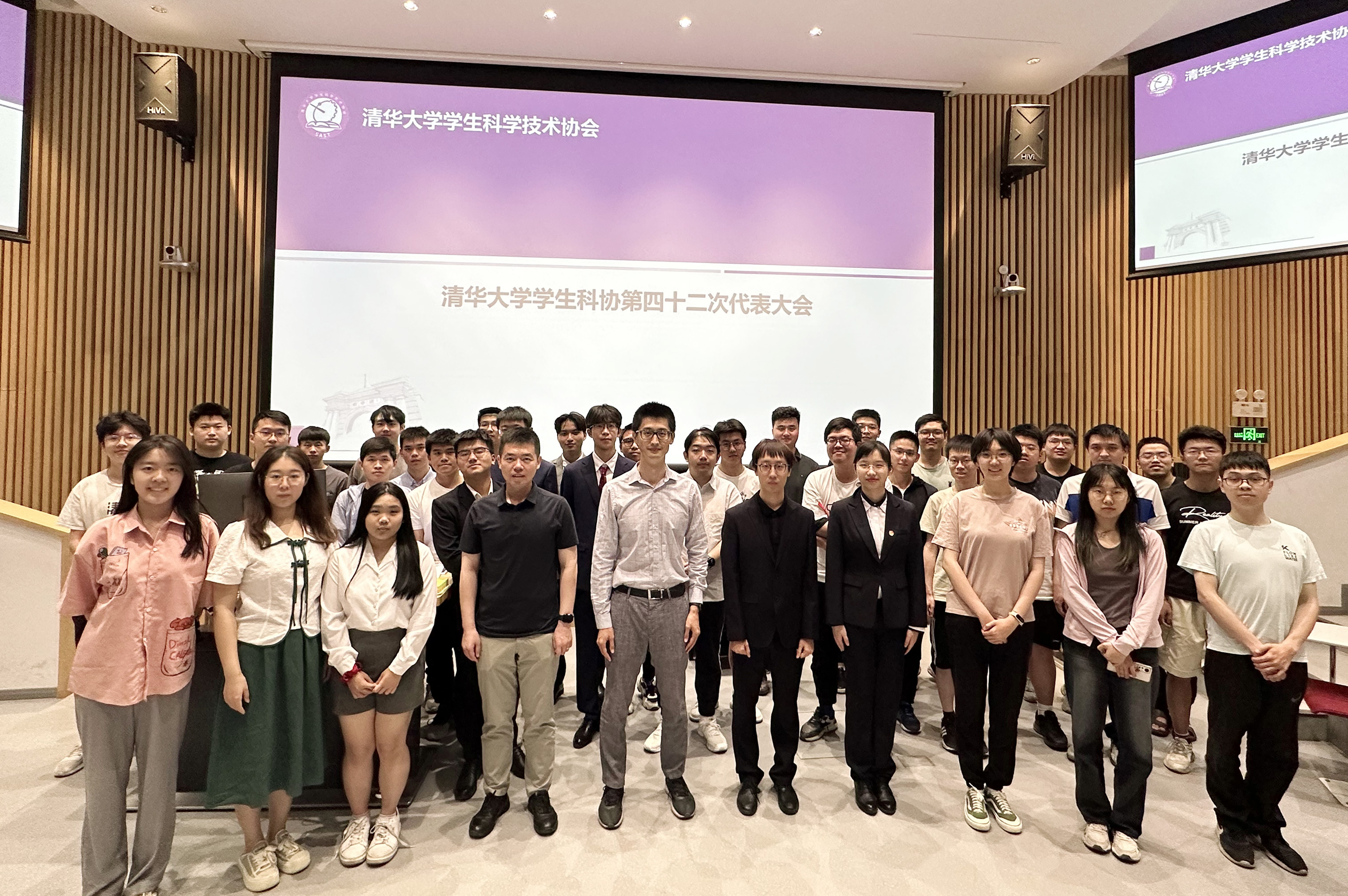 20230608-校科协第四十二次代表大会-校科协-开云游戏平台学生科学技术协会第四十二次代表大会合影留念.jpg