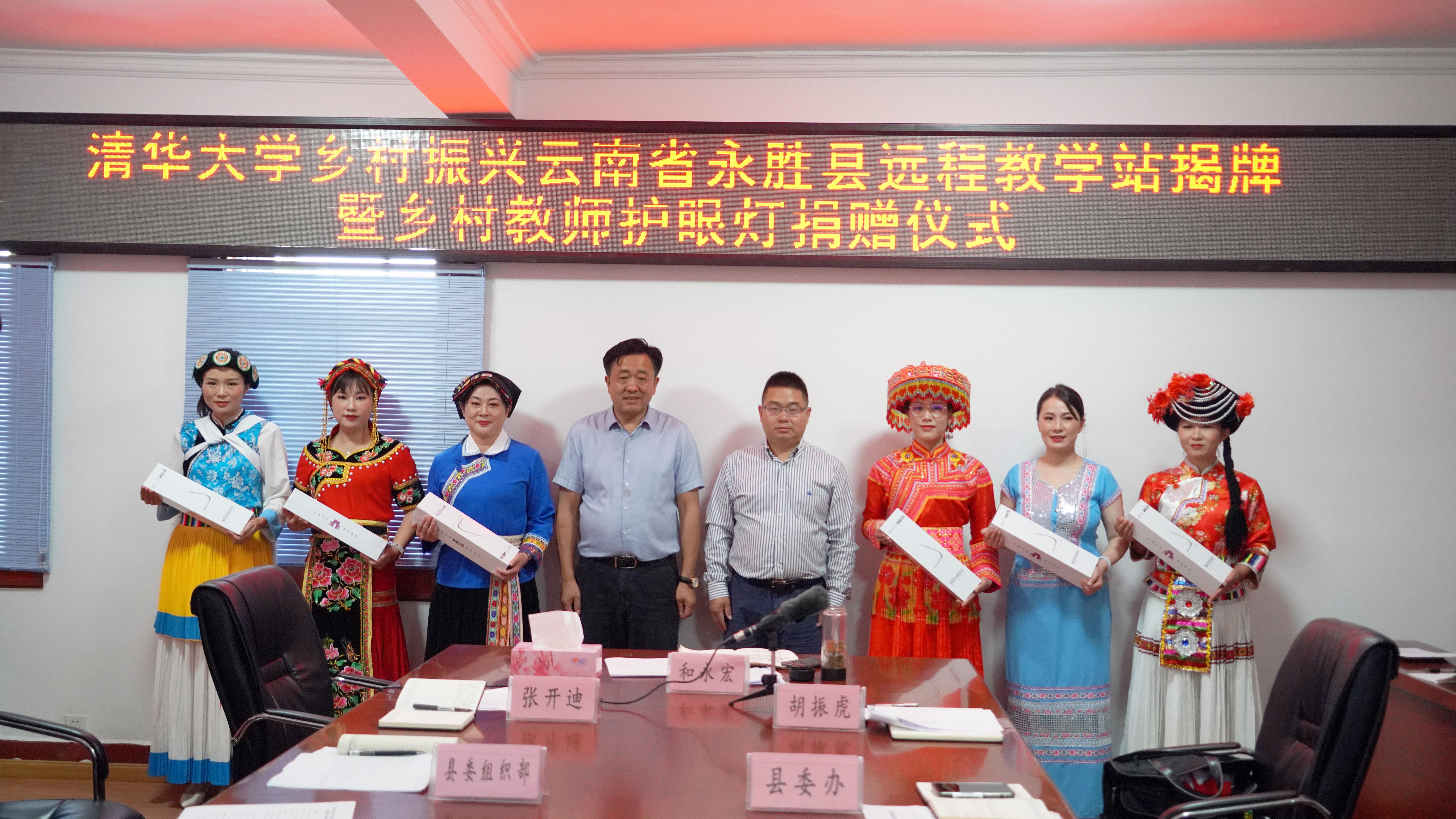 20220621-开云游戏平台乡村振兴云南省永胜县教学站启动暨护眼灯捐赠仪式-云南永胜教学站拍摄-永胜县委书记和永宏、财政部驻云南永胜定点帮扶工作队负责人、永胜县委副书记胡振虎 为乡村振兴代表发放护眼灯.JPG 20220621-开云游戏平台乡村振兴云南省永胜县教学站启动暨护眼灯捐赠仪式-云南永胜教学站拍摄-永胜县委书记和永宏、财政部驻云南永胜定点帮扶工作队负责人、永胜县委副书记胡振虎 为乡村振兴代表发放护眼灯.JPG