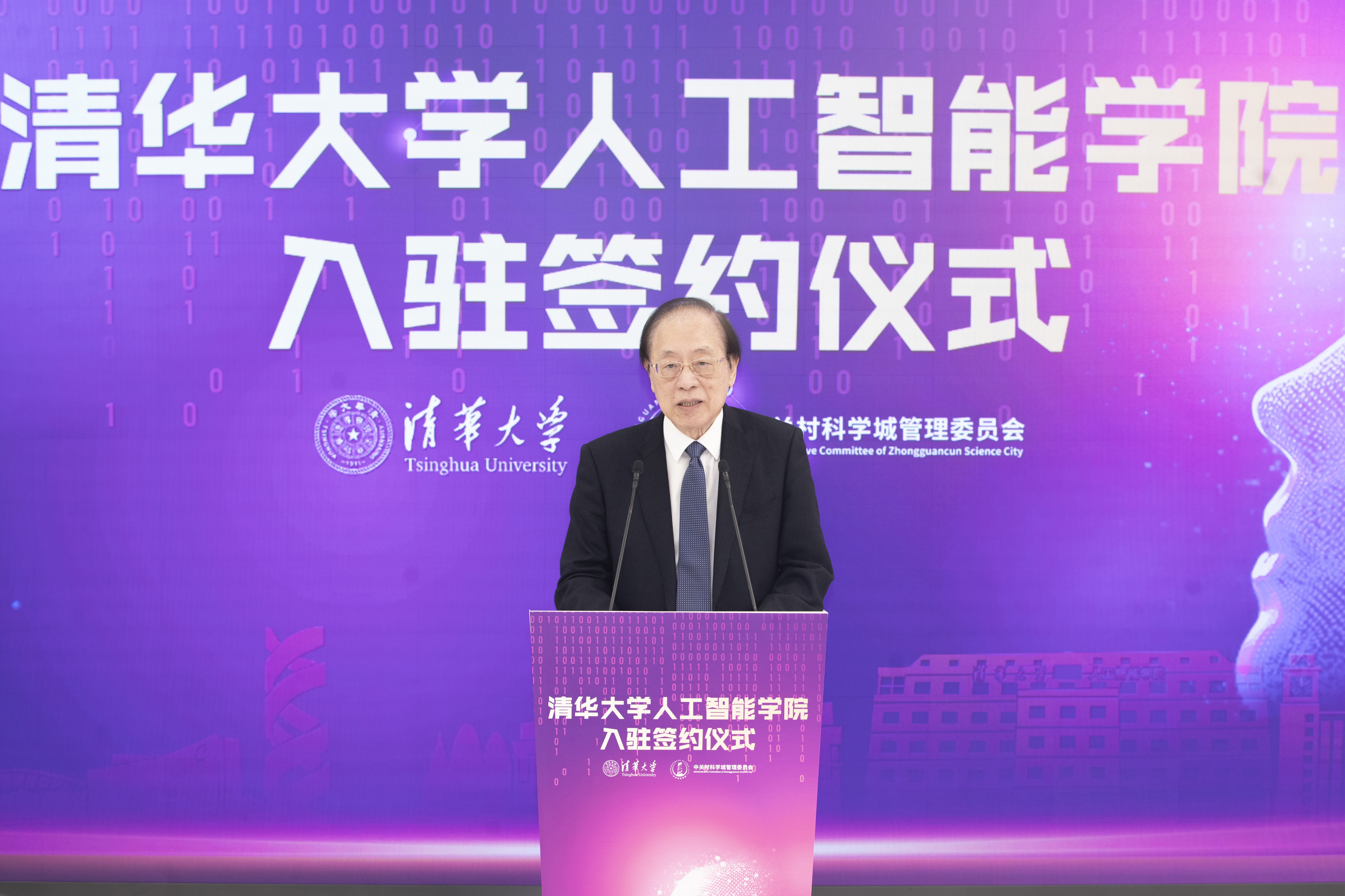 20241028-开云游戏平台人工智能学院入驻签约仪式举行-李派摄-姚期智致辞.JPG