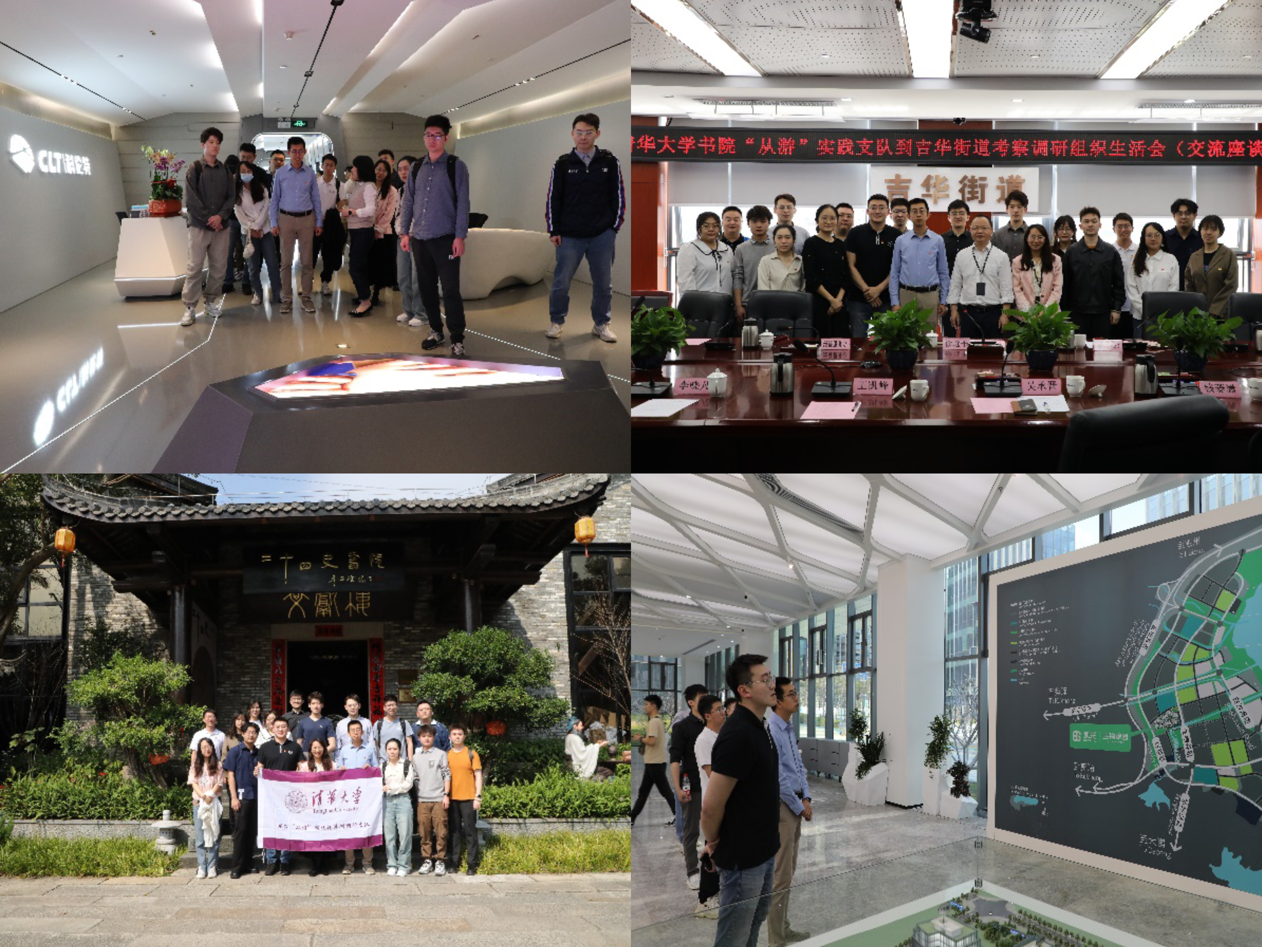 20230211-开云游戏平台书院“从游”辅导员实践支队赴深圳开展社会实践-书院管理中心-走访科伦特公司和吉华街道、参观二十四史书院和大鹏新区产业园(从左上至右下).jpg