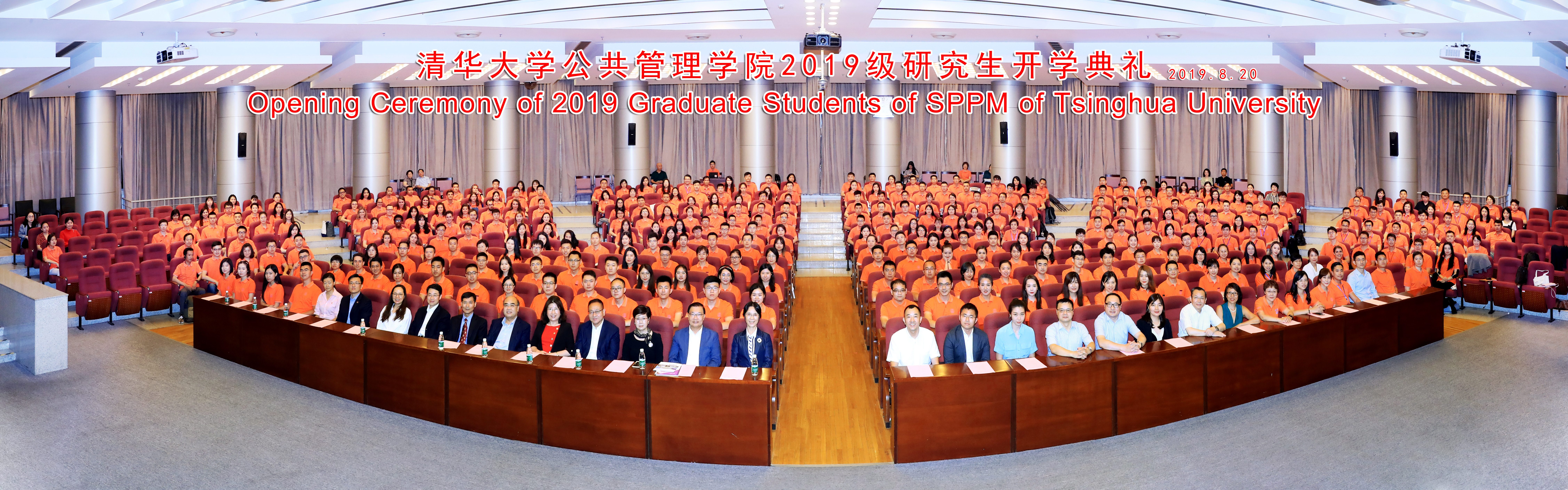 20220825-开云游戏平台公共管理学院研究生-未知-合照.jpeg