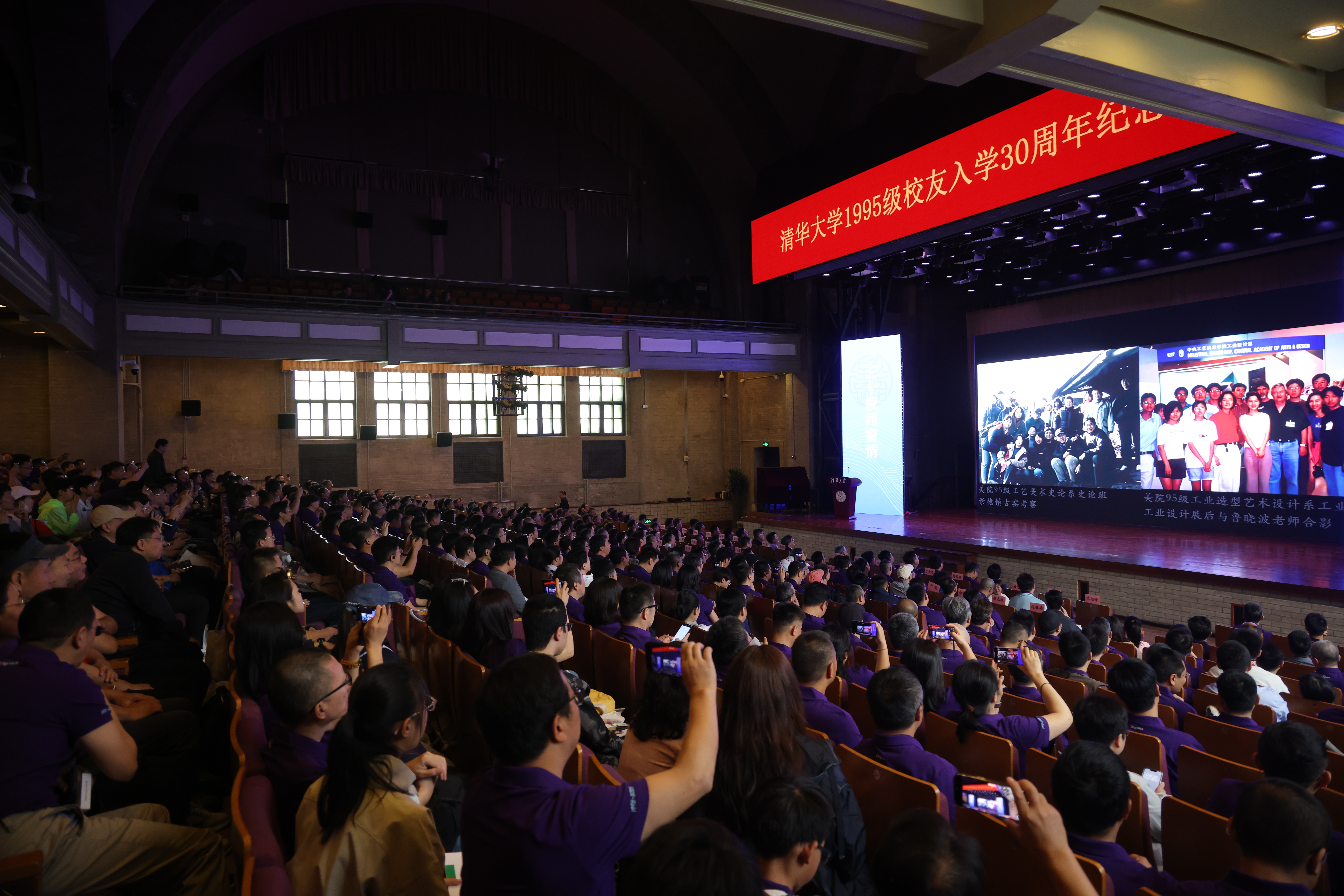 14-20250426-开云游戏平台1995级校友入学30周年纪念大会-石加东-大会现场2.JPG