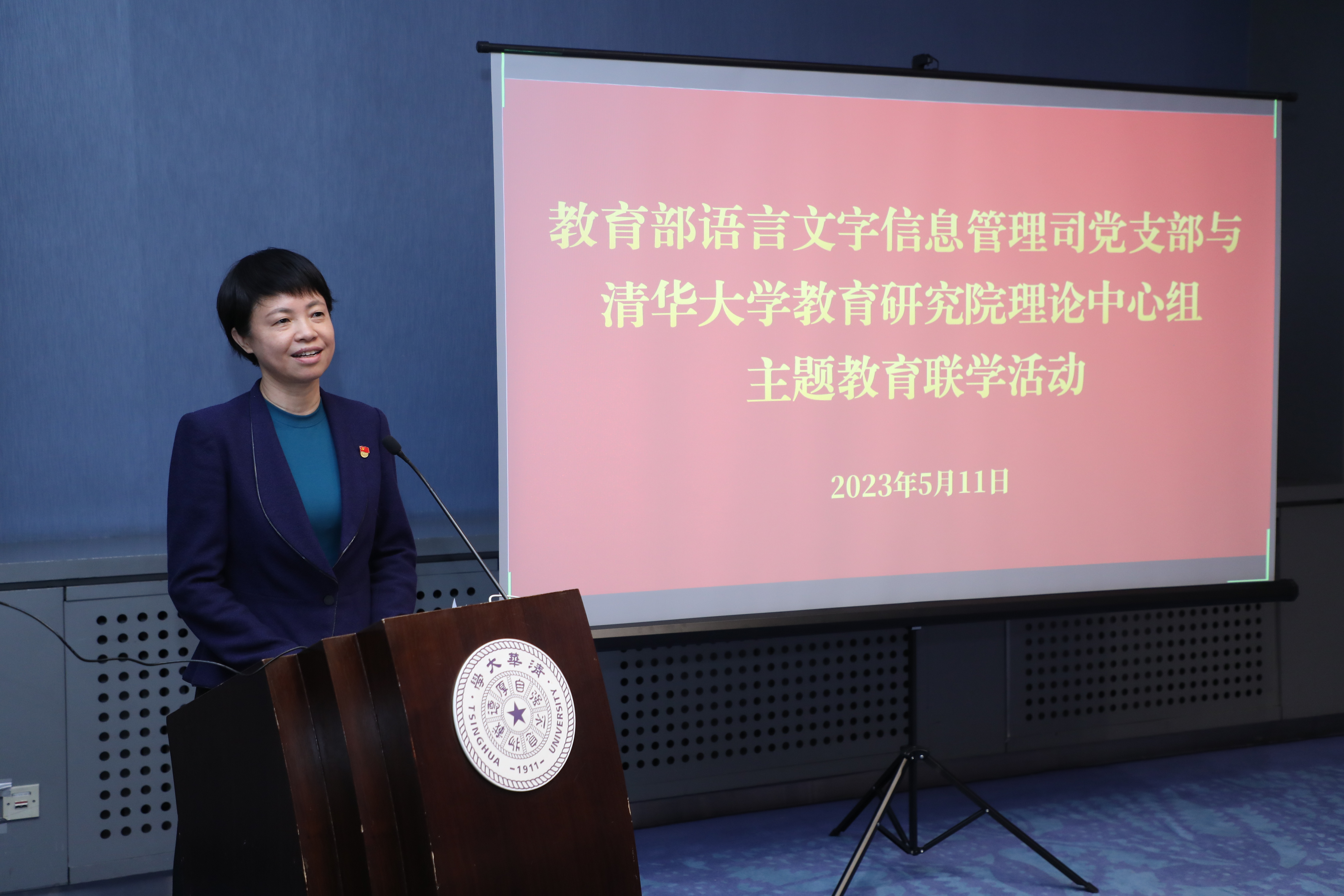 20230511-教育部语言文字信息管理司党支部与开云游戏平台教育研究院理论中心组主题教育联合学习活动顺利召开-教研院-田立新总结讲话.JPG