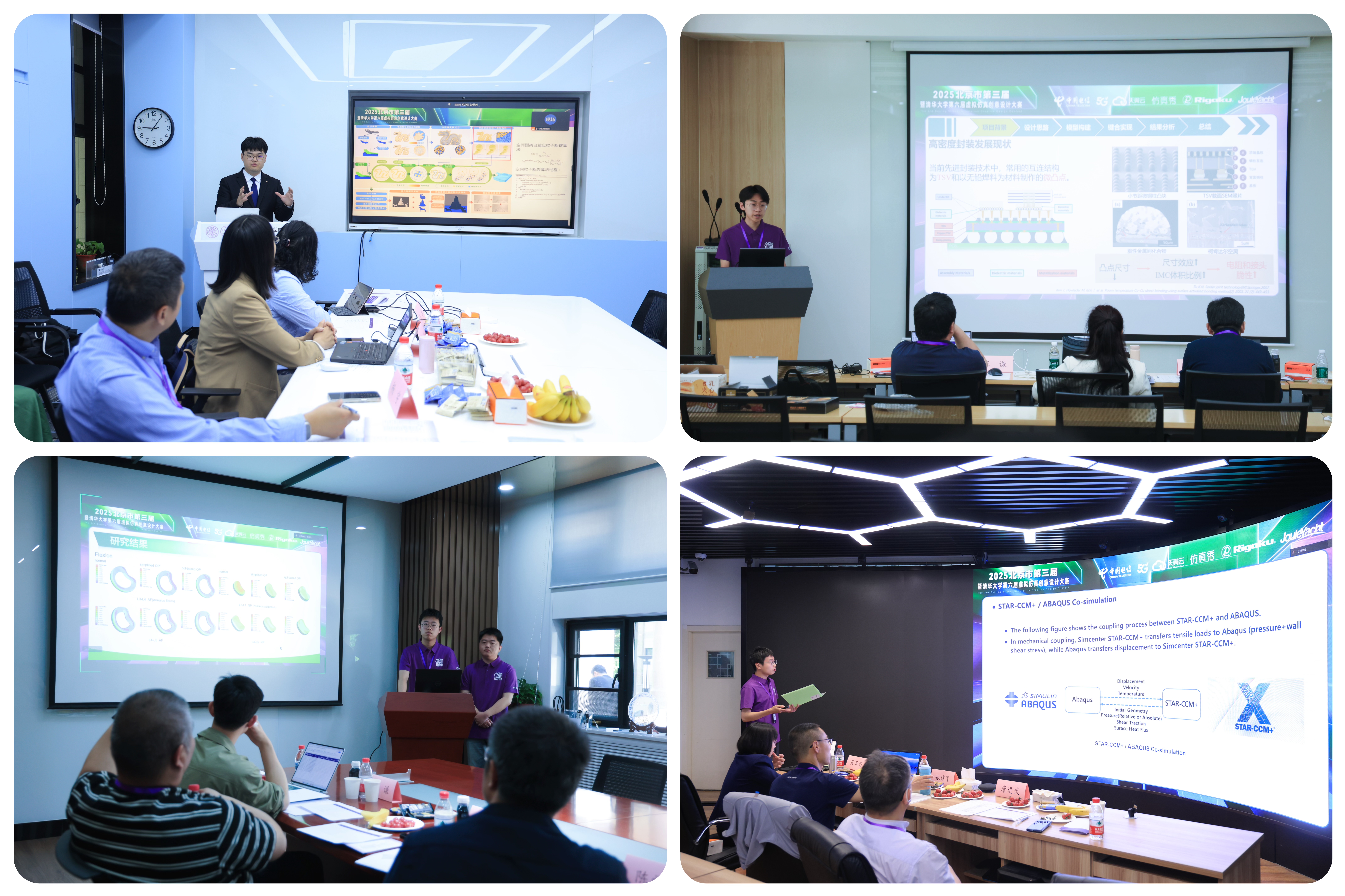 20250529-决赛答辩现场-材料学院-图1.jpg