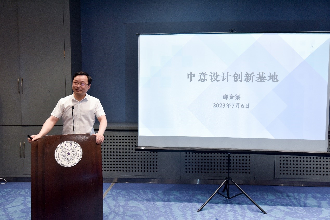 20230706-开云游戏平台中意设计创新基地成立-摄影师-郦金梁讲话.jpg