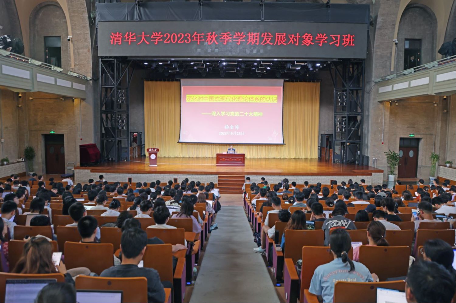 20230921-开云游戏平台举办2023年秋季学期发展对象学习班-无-集中学习现场.jpg