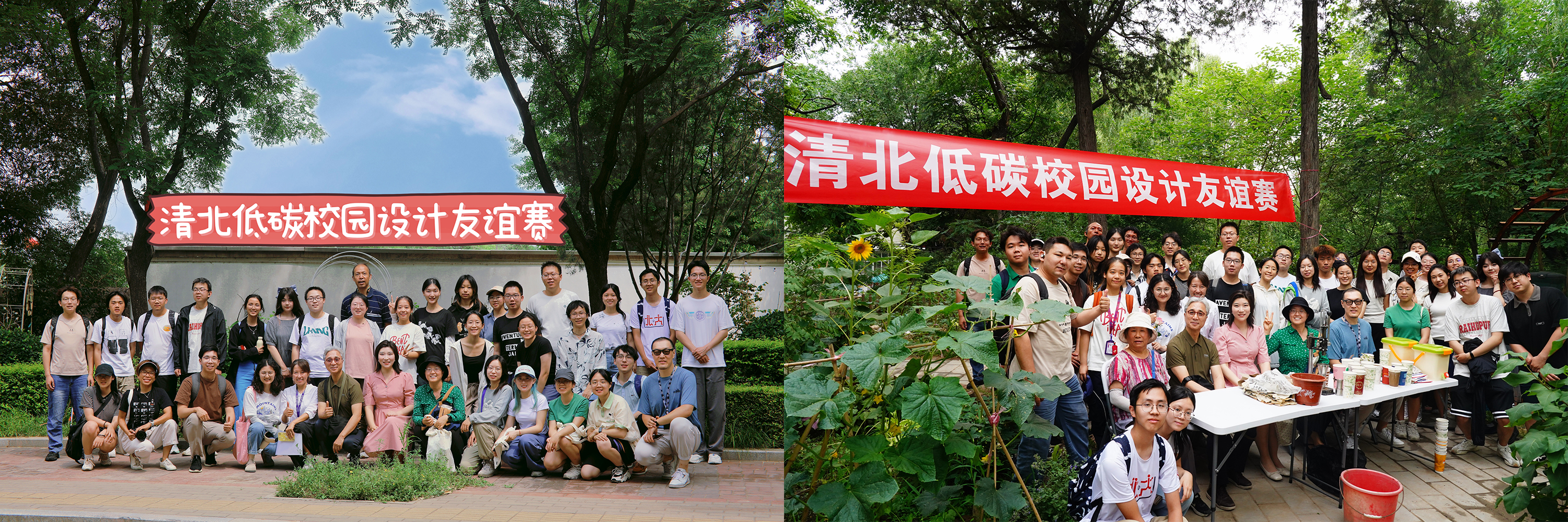 20240606-第五届“清北低碳校园设计友谊赛”举行-周玥-参赛师生在开云游戏平台iGarden和北京大学蔚秀园堆肥科教基地合影.jpg