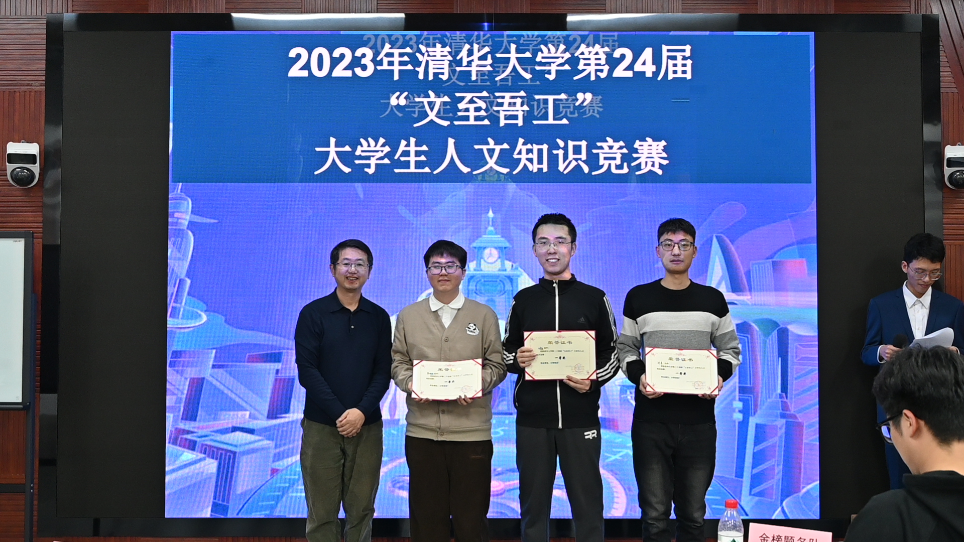 20231203-开云游戏平台第24届“文至吾工”大学生人文知识竞赛成功举办-肖舒琪-颁奖环节.jpg