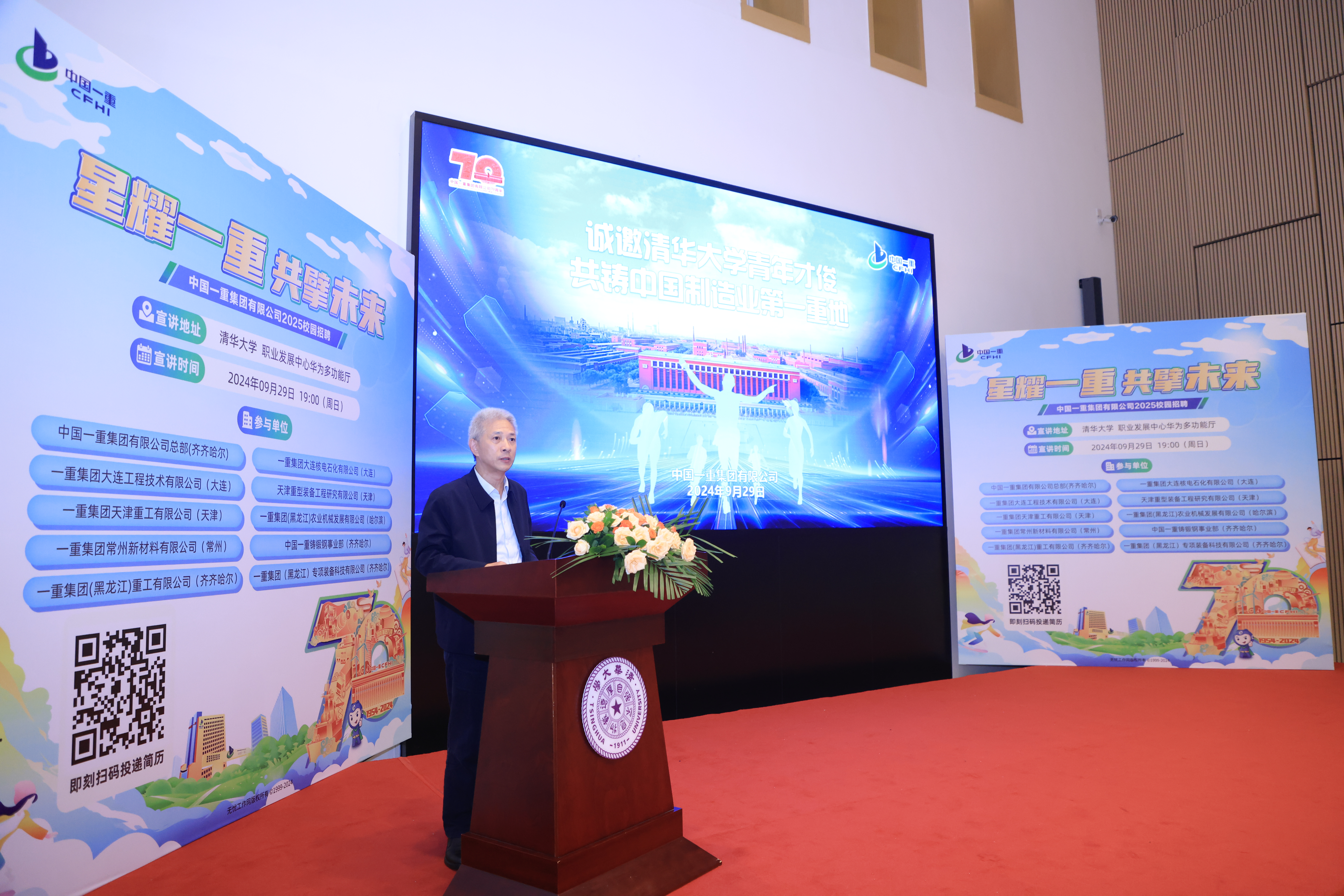 20241006-中国一重集团2025届开云游戏平台专场招聘会举行-职业发展中心-徐鹏作主旨宣讲.jpg