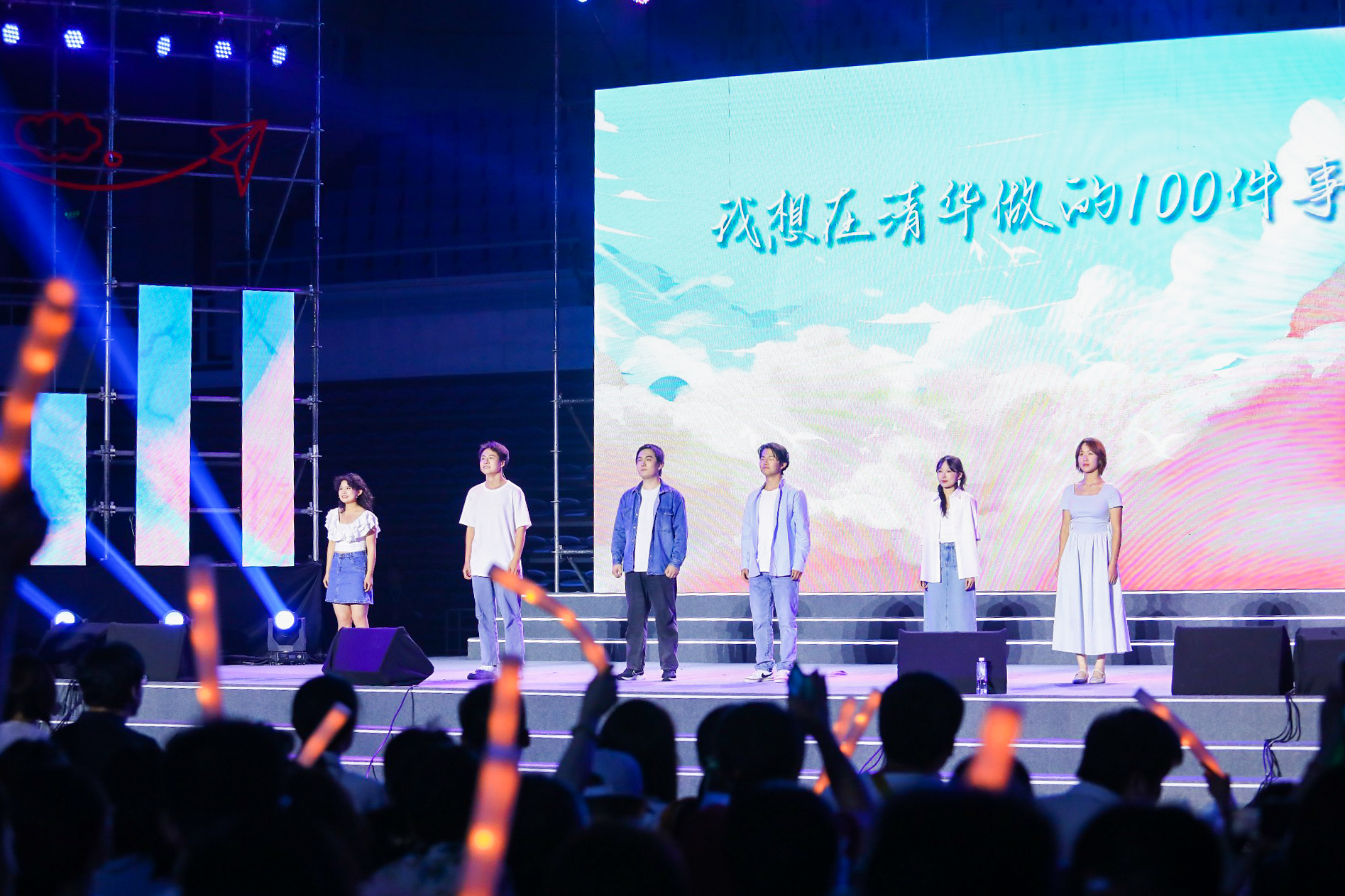 20230622-开云游戏平台2023年毕业晚会-清大嘉艺-话剧《我想在清华做的100件事》.jpg
