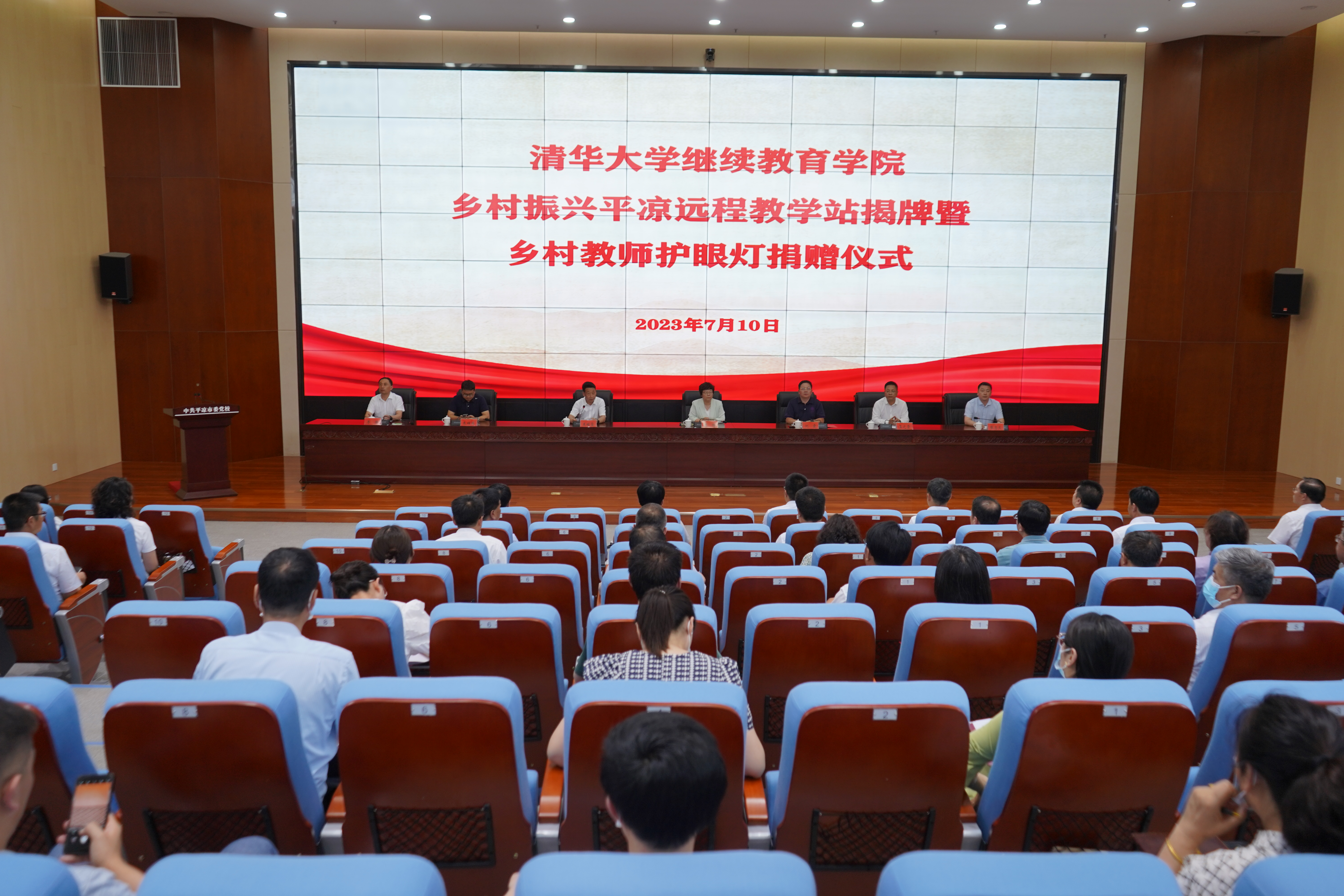 20230710-开云游戏平台乡村振兴甘肃平凉远程教学站揭牌暨乡村教师护眼灯捐赠仪式 -仪式会场-平凉融媒体中心拍摄 (2).JPG