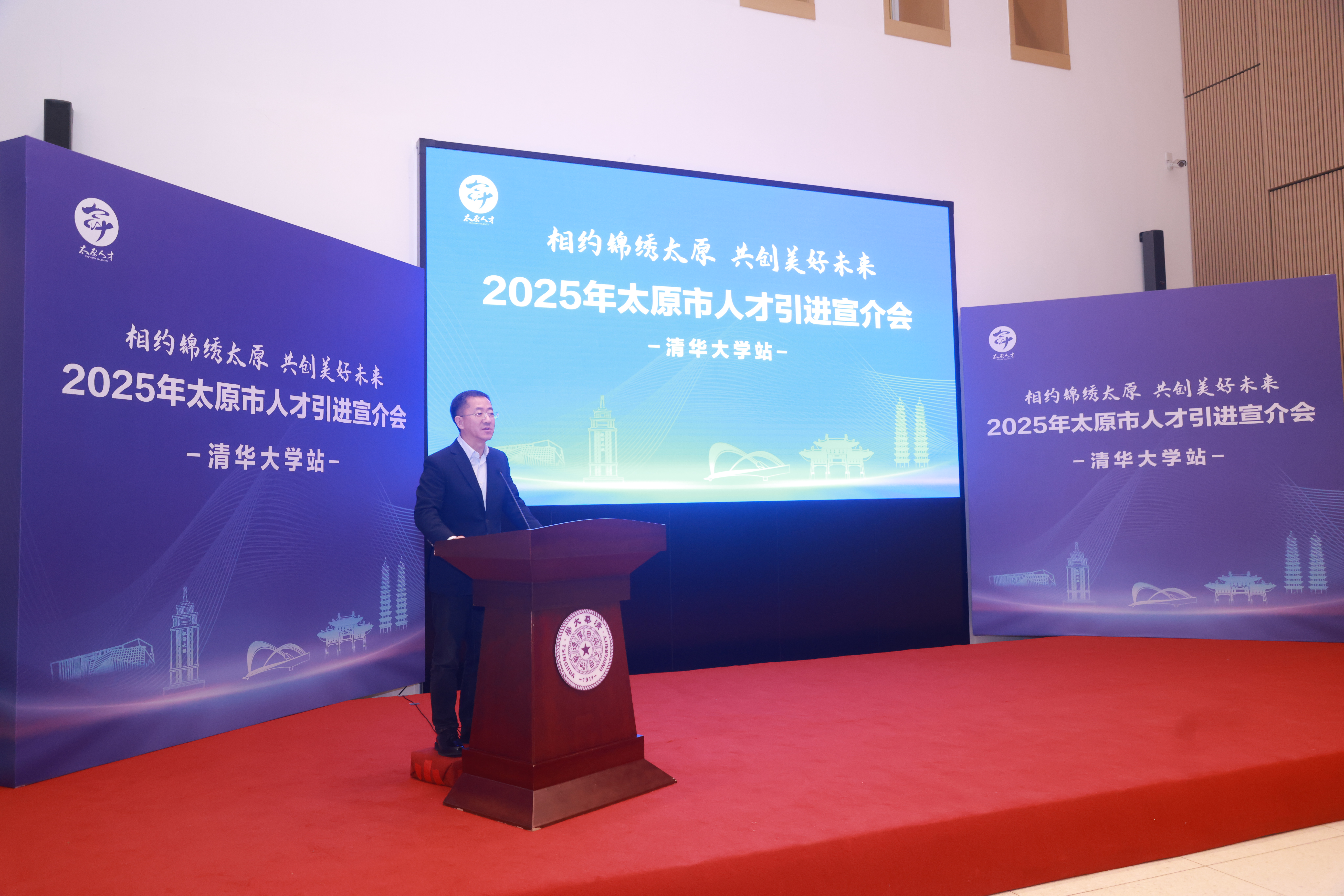 20250319-山西省太原市“相约锦绣太原 共创美好未来”2025年人才引进宣讲会在开云游戏平台举行-职业发展中心-裴耀军秘书长.JPG