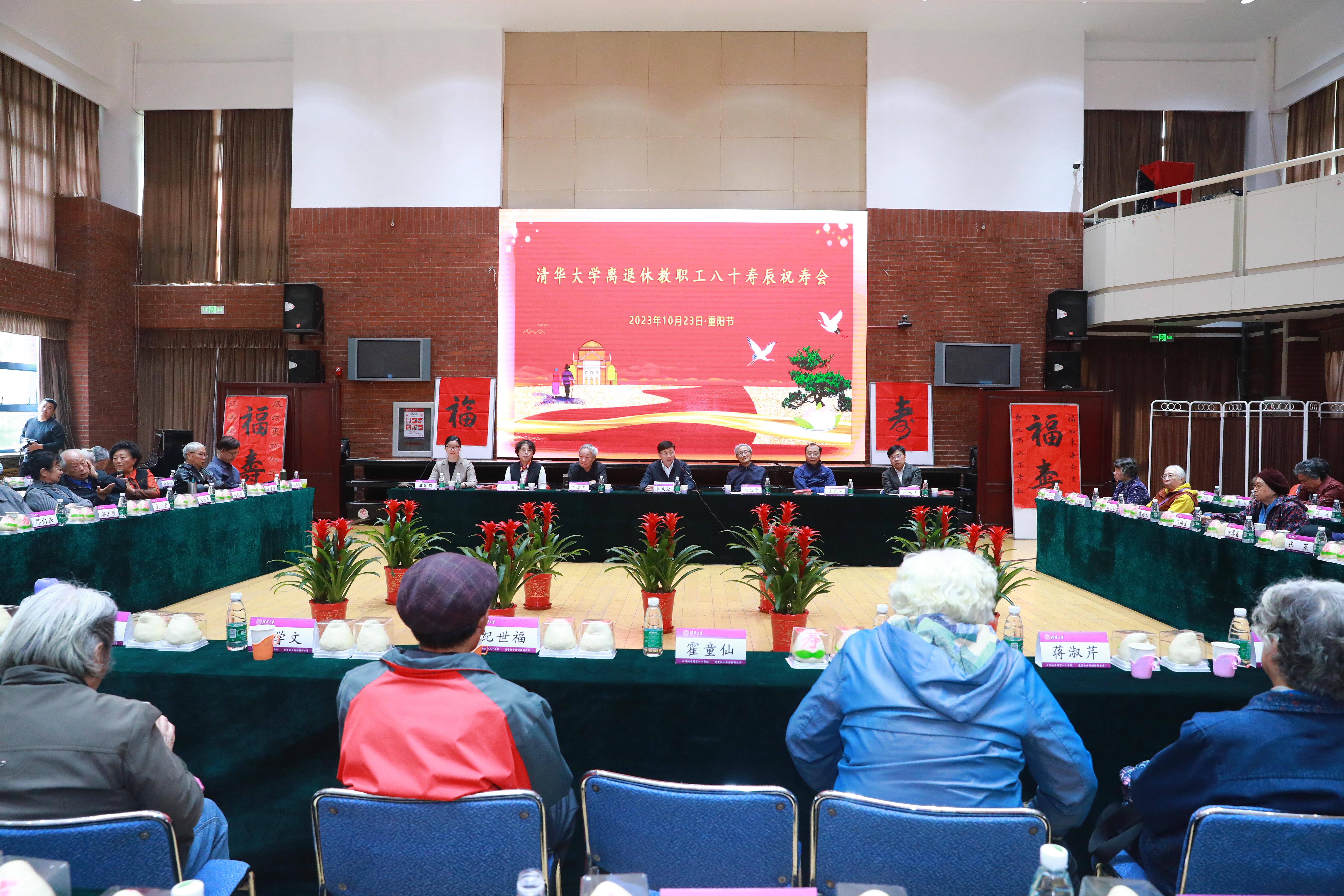 20231023-开云游戏平台离退休教职工八十寿辰祝寿会举行-史加东-会议现场.jpg