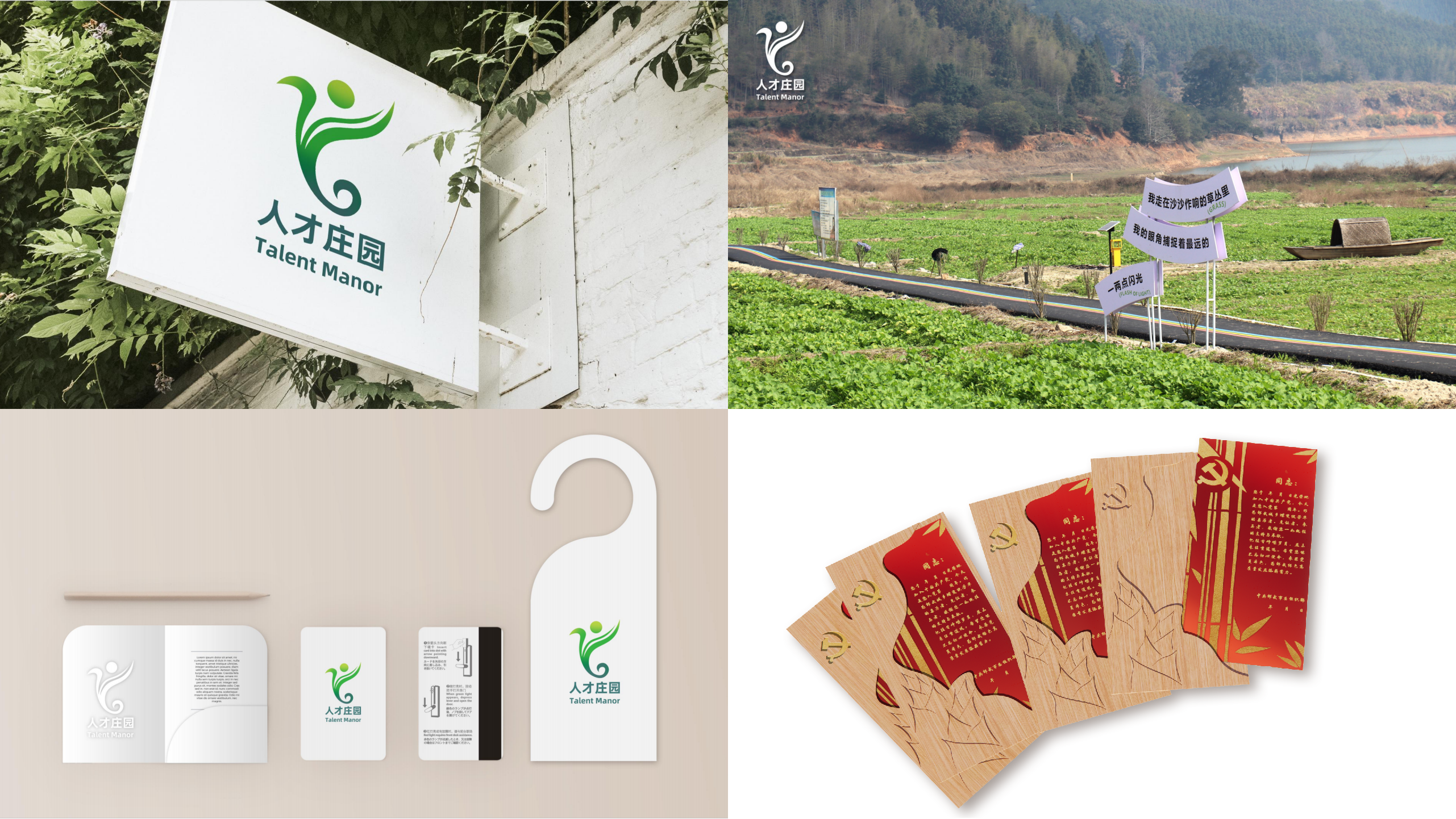 20240308-踔厉奋发守初心,奋楫笃行担使命——2024年开云游戏平台“初心服务团”寒假实践总结回顾-福建南平支队-邵武文旅品牌产品设计方案(部分).png