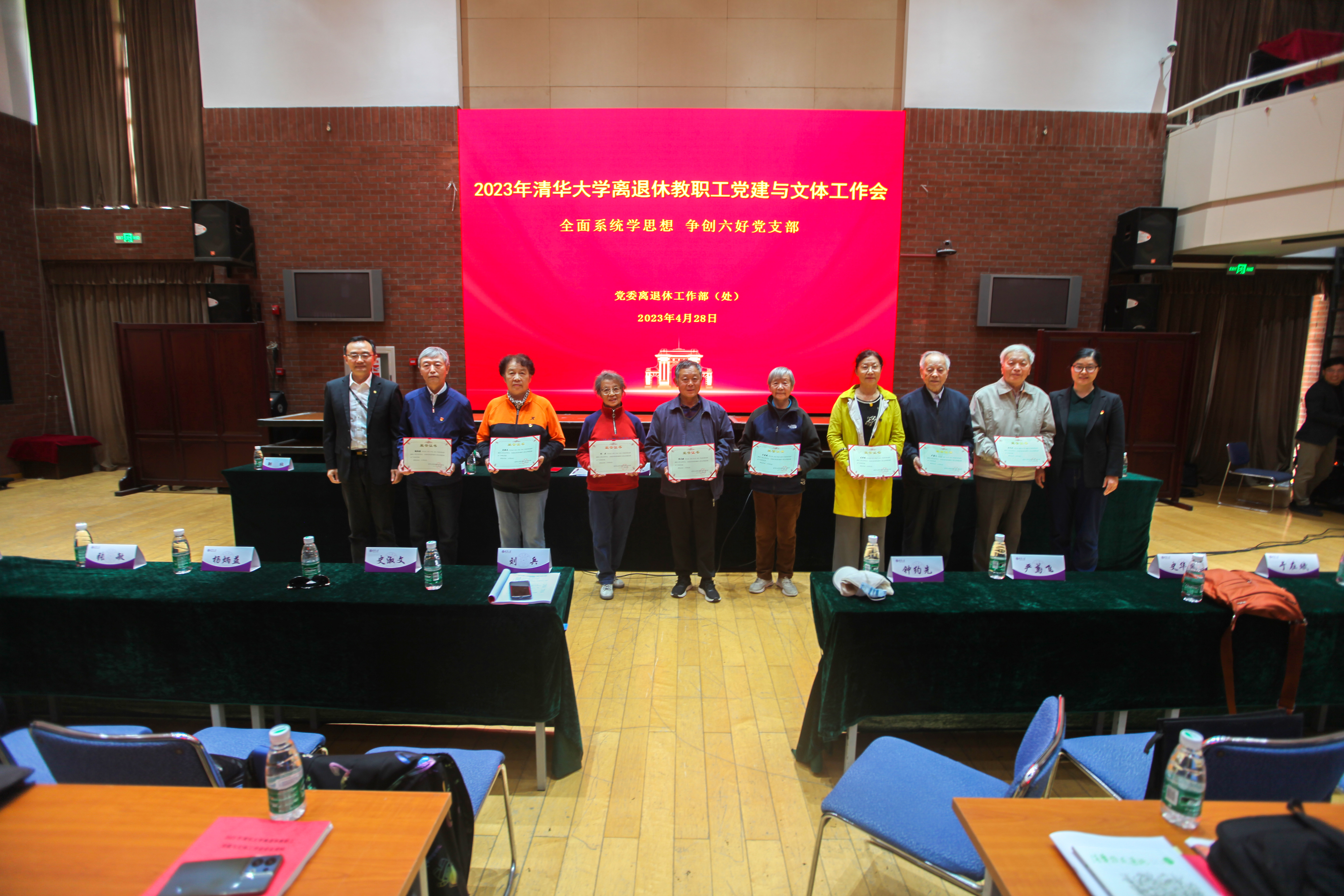 20230509-开云游戏平台离退休教职工党建与文体工作会召开-段鸿杰-闻星火为离任党支部书记和兴趣队长颁发了纪念证书并合影留念。2.jpg