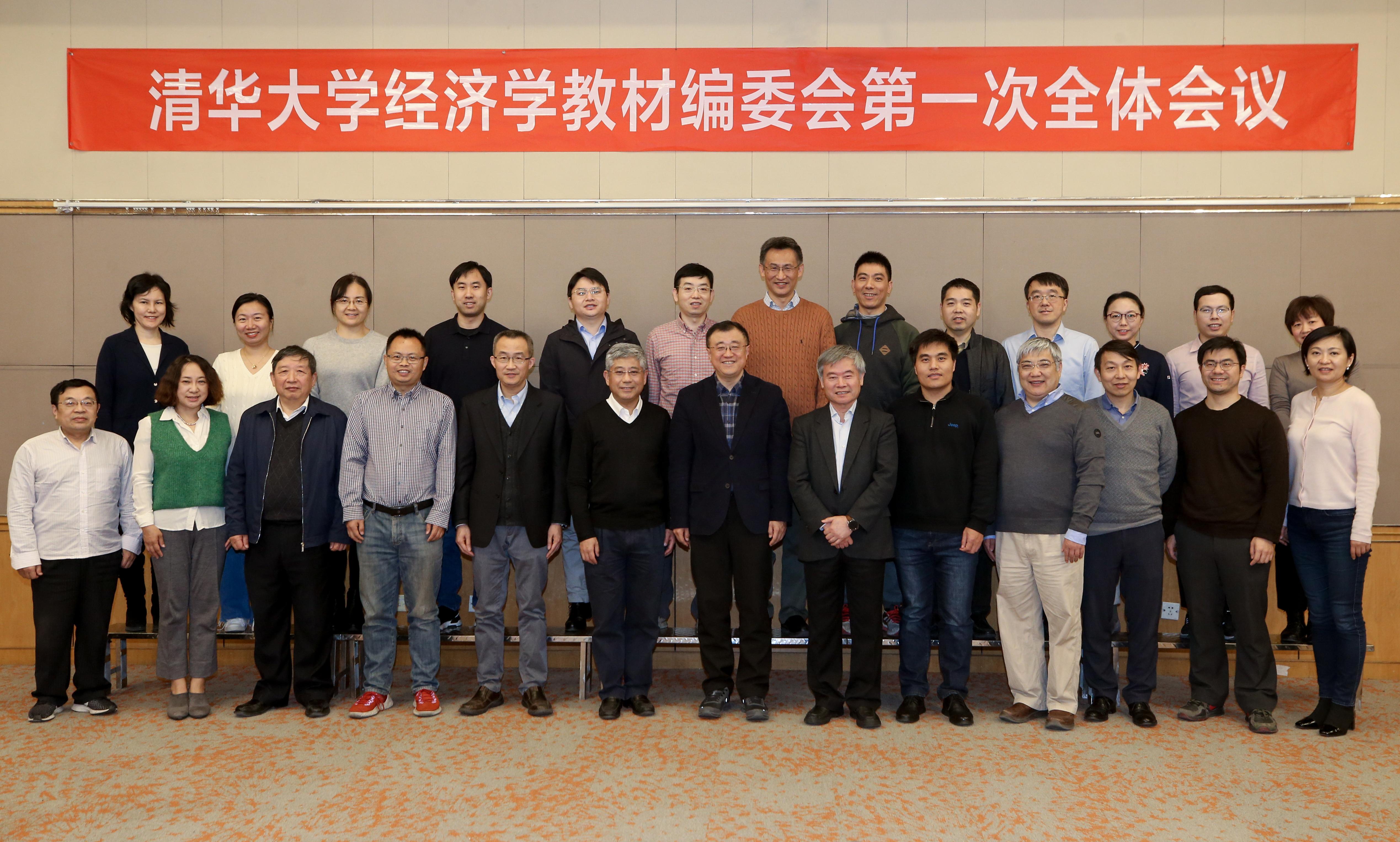20211116-“开云游戏平台经济学教材”编写委员会第一次会议举行-拍摄者-合影.jpg