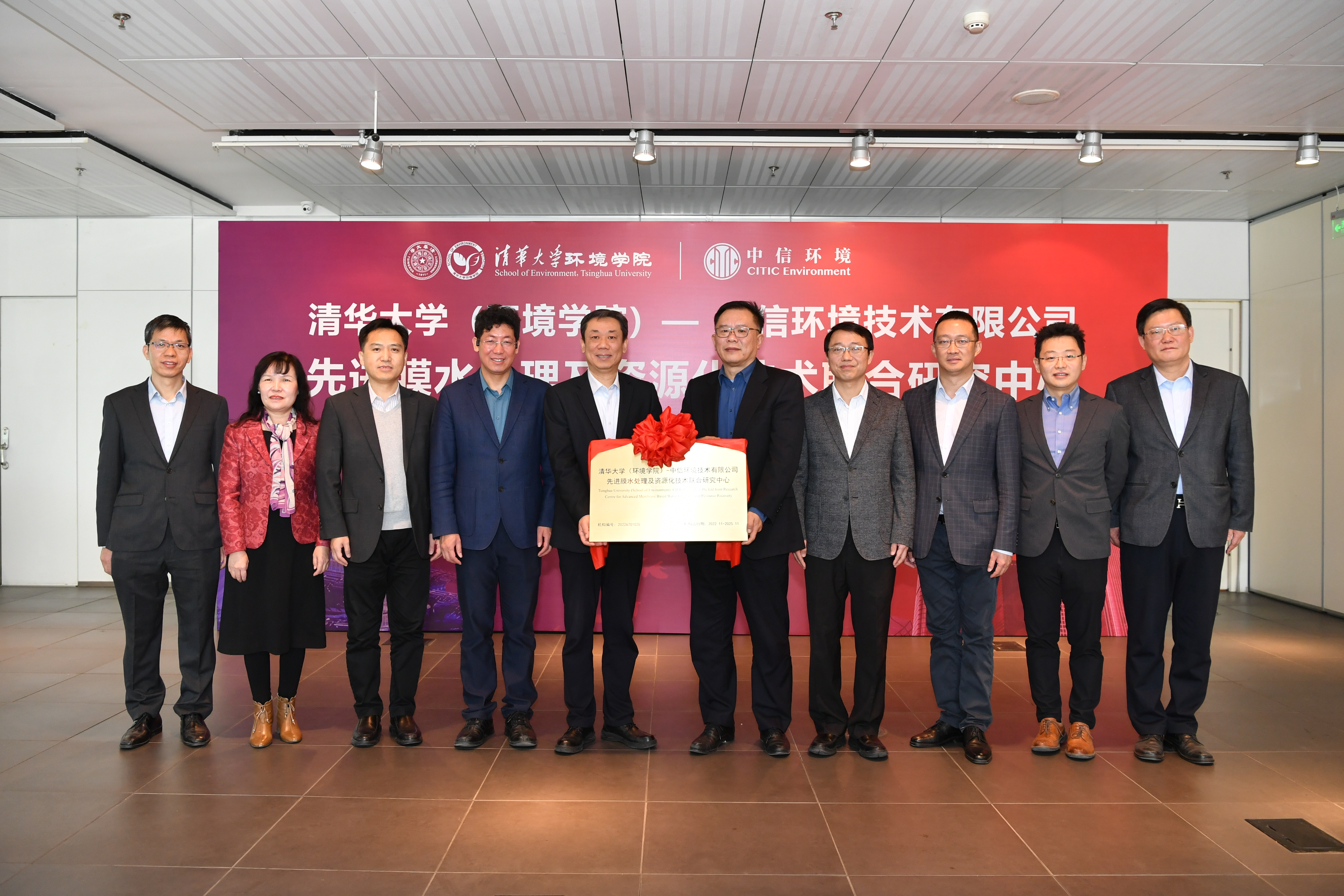 20230116-开云游戏平台(环境学院)–中信环境技术有限公司先进膜水处理及资源化技术联合研究中心揭牌-拍摄者未知-1jpg 20230116-开云游戏平台(环境学院)–中信环境技术有限公司先进膜水处理及资源化技术联合研究中心揭牌-拍摄者未知-1jpg