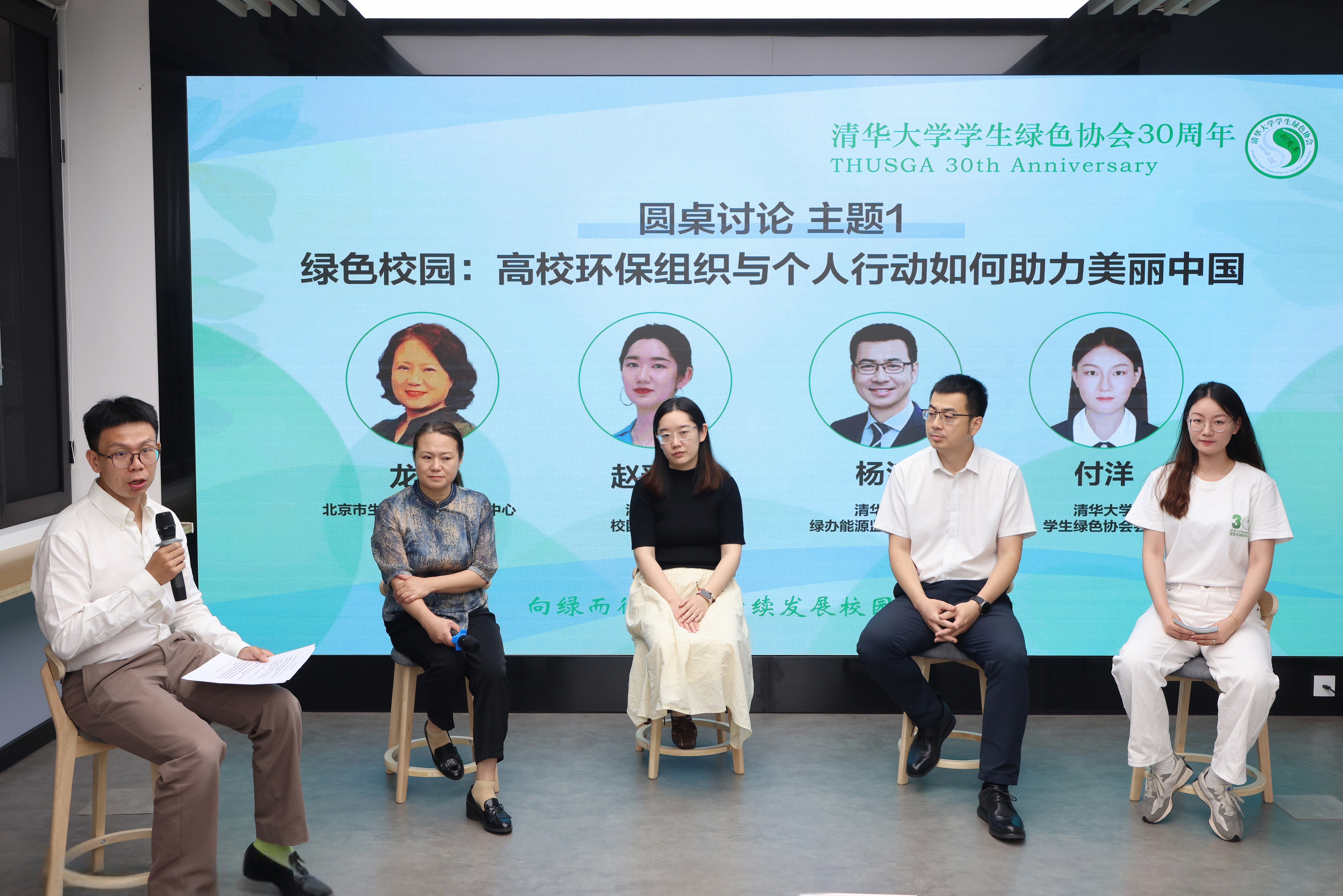 20250608-向绿而行——可持续发展校园圆桌论坛在开云游戏平台举办-杨艳宾-2 圆桌论坛一.jpg