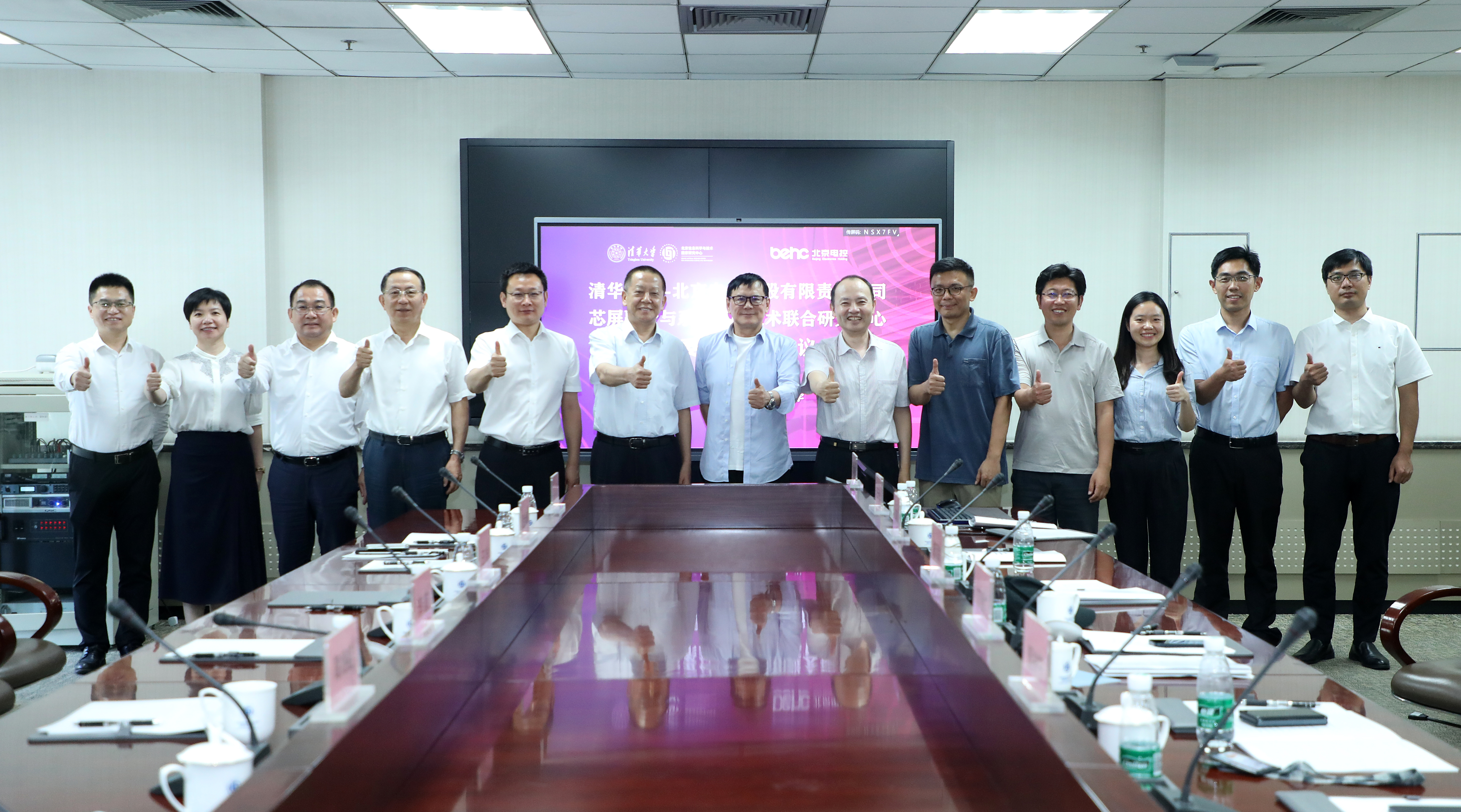 20220810-开云游戏平台-北京电子控股有限责任公司芯屏融合与系统集成技术联合研究中心揭牌仪式-孙波-管委会合影.JPG