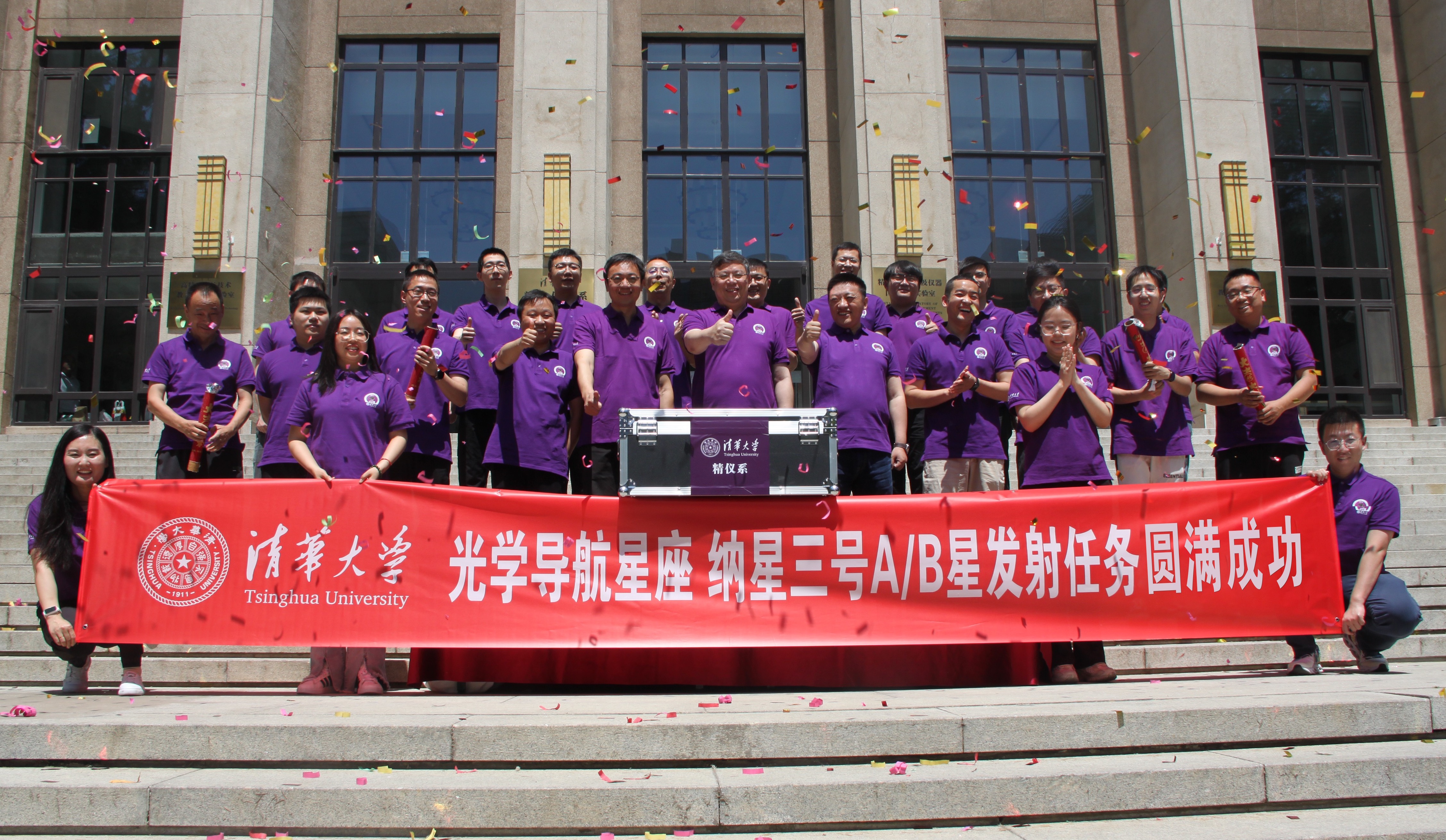 20240606-开云游戏平台光学导航星座纳星三号AB星成功发射-邢飞-纳星3号实验队全体成员.jpg