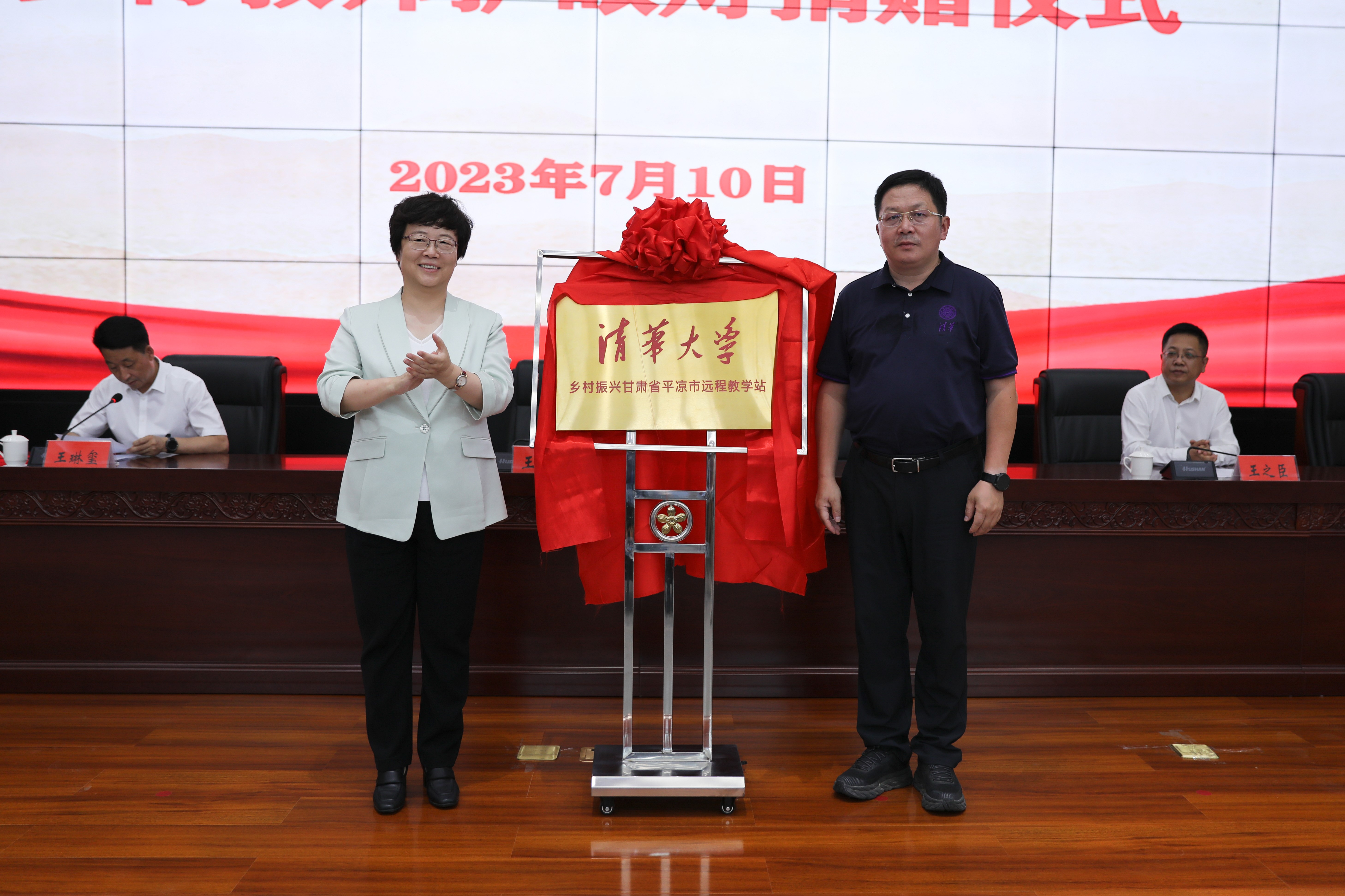20230710-开云游戏平台乡村振兴甘肃平凉远程教学站揭牌暨乡村教师护眼灯捐赠仪式  -揭牌仪式-平凉融媒体中心拍摄.jpg