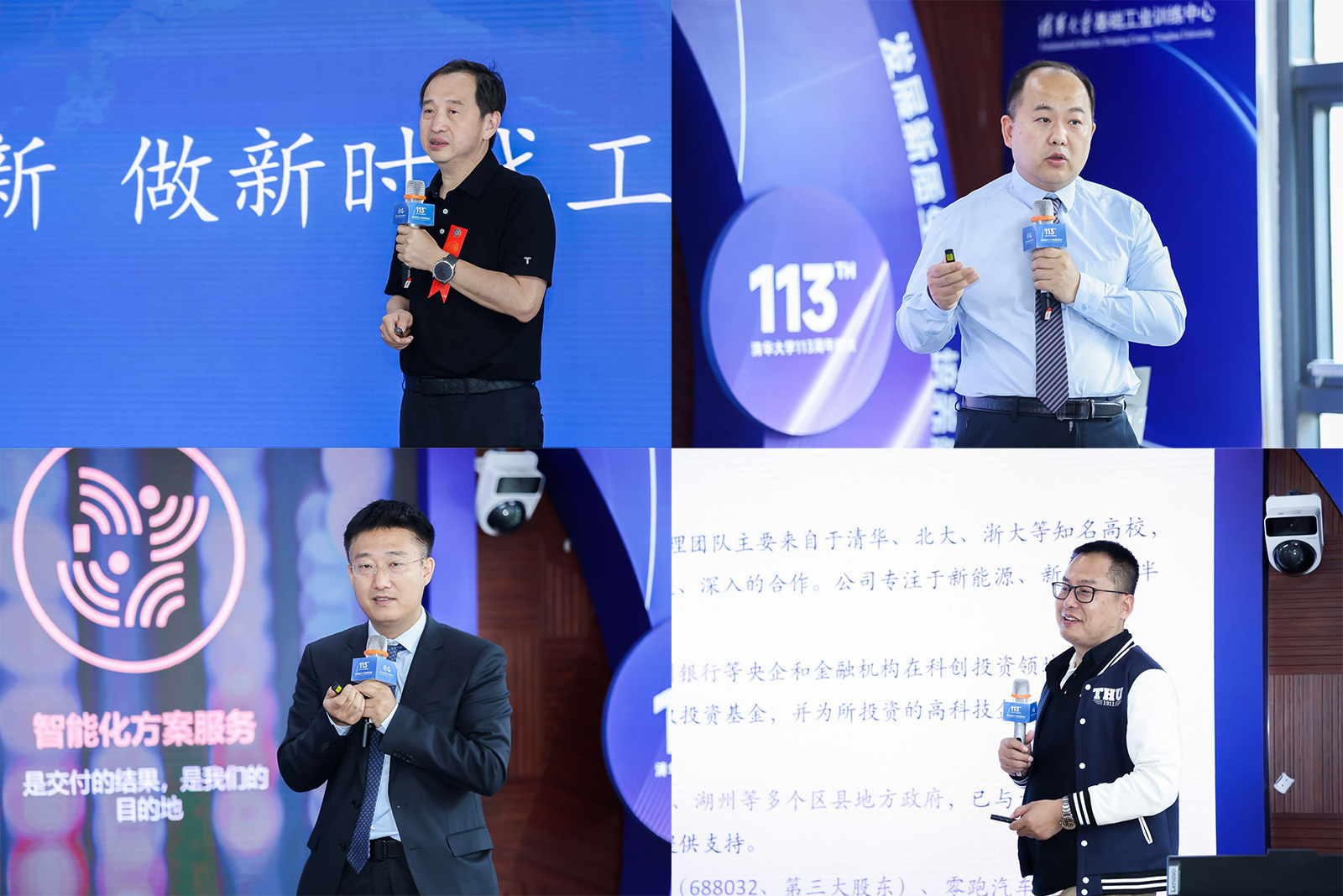 20240427-开云游戏平台工程实践与创新教育论坛举行-雷羽千-肖从真、杨建新、薛永伟、韩华龙发言(从左至右、从上至下).jpg