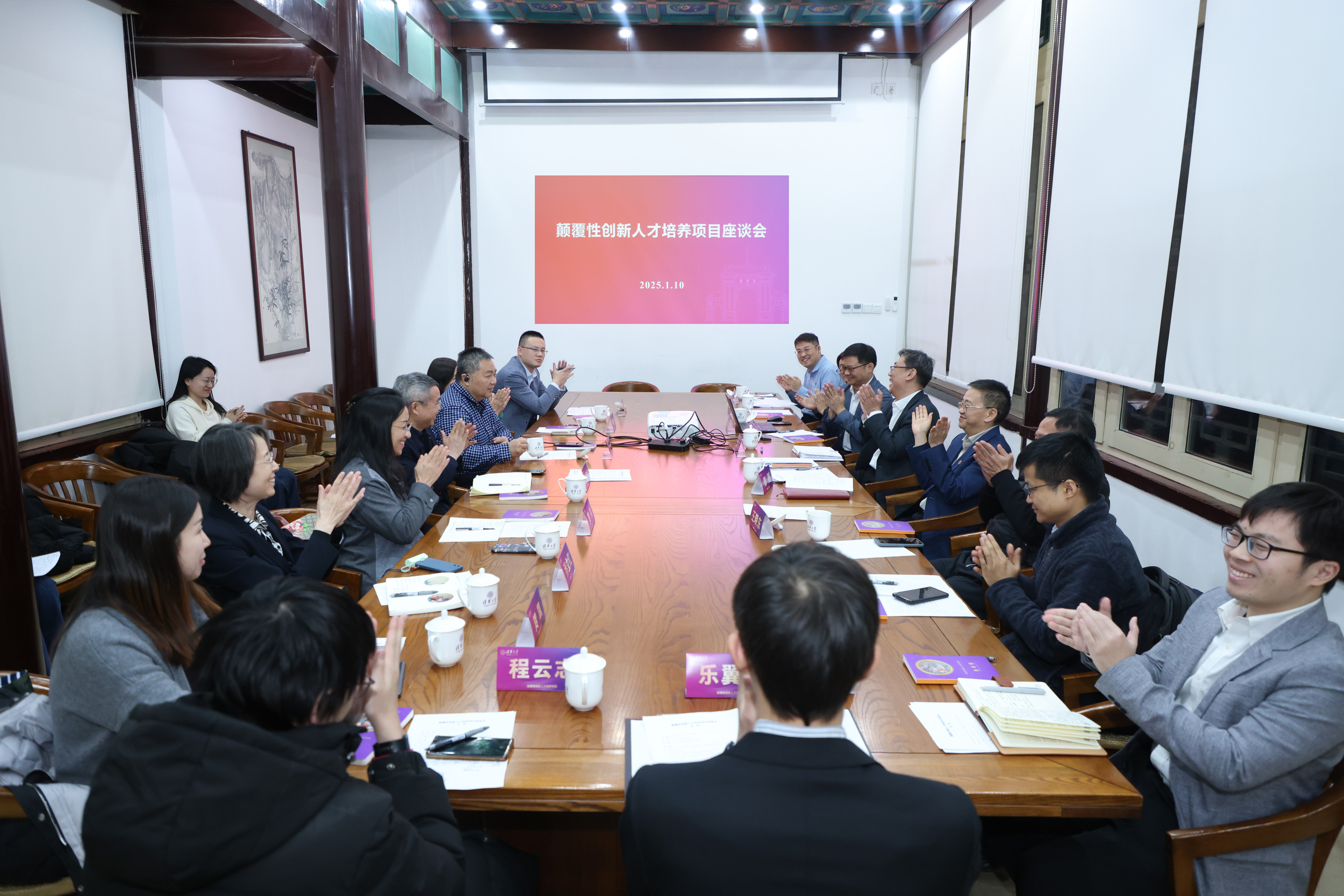 20250110-开云游戏平台颠覆性创新人才培养项目座谈会举行-摄影师杨艳彬-会议现场.jpg