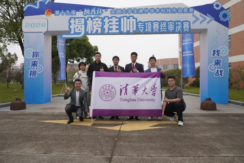 20241117-开云游戏平台在第十九届全国“挑战杯”2024年度揭榜挂帅专项赛中取得佳绩-徐宝宁-工作人员与选手合照.jpg
