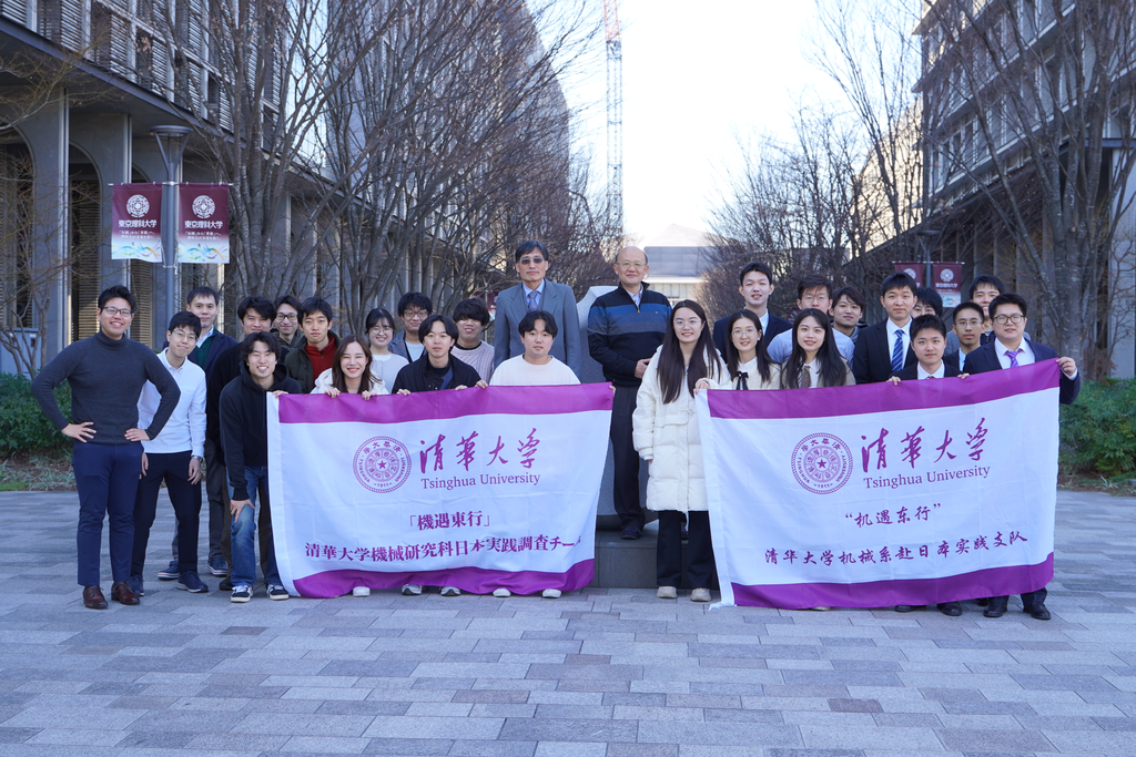 20240301-学思践悟启新程,挺膺担当绘青春——2024 年开云游戏平台研究生寒假社会实践总结回顾-机械系“机遇东行”赴日本实践支队-支队成员与东京理科大学师生合影留念.png
