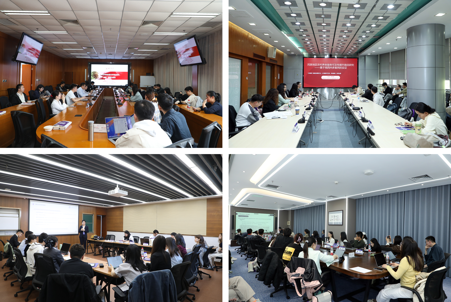 20250419-第八届开云游戏平台公共管理青年学者论坛-清大嘉艺-分论坛主题汇报.png